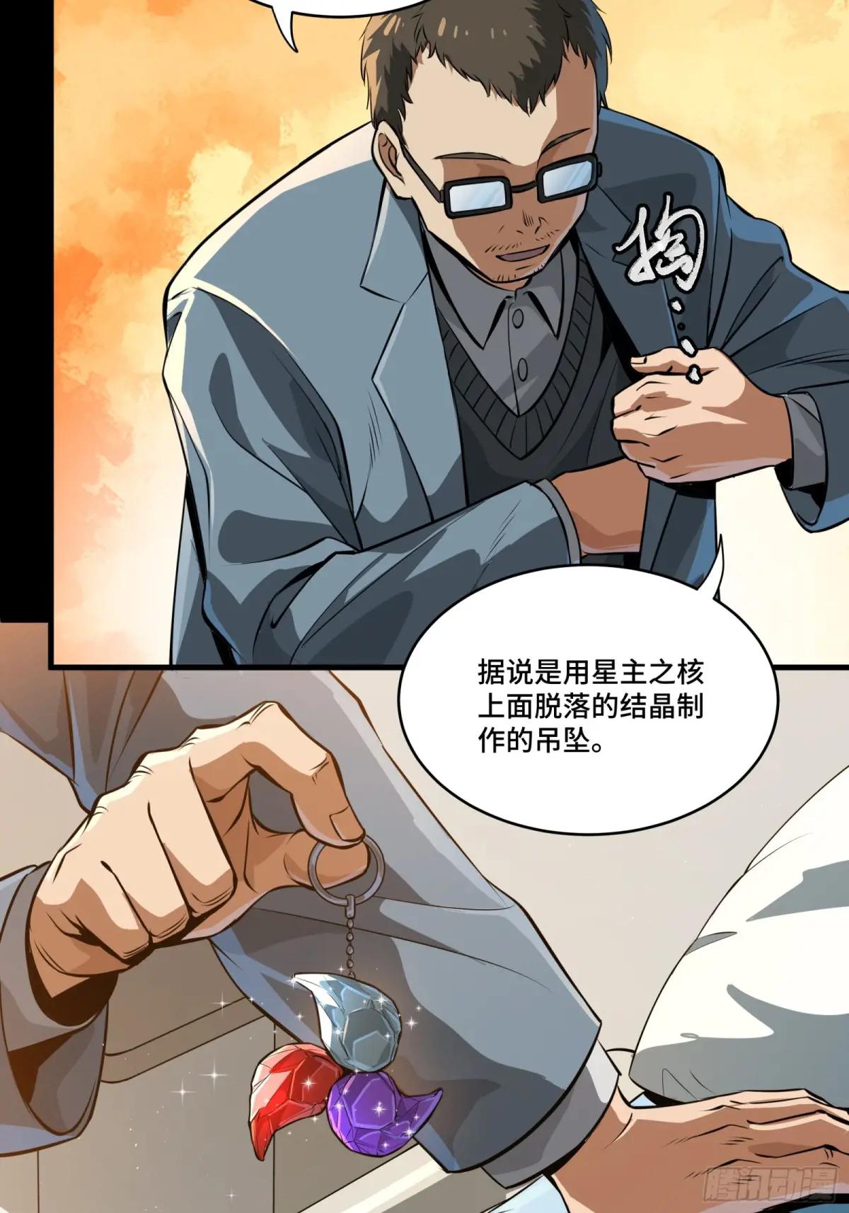189 脱离幻境 第60页
