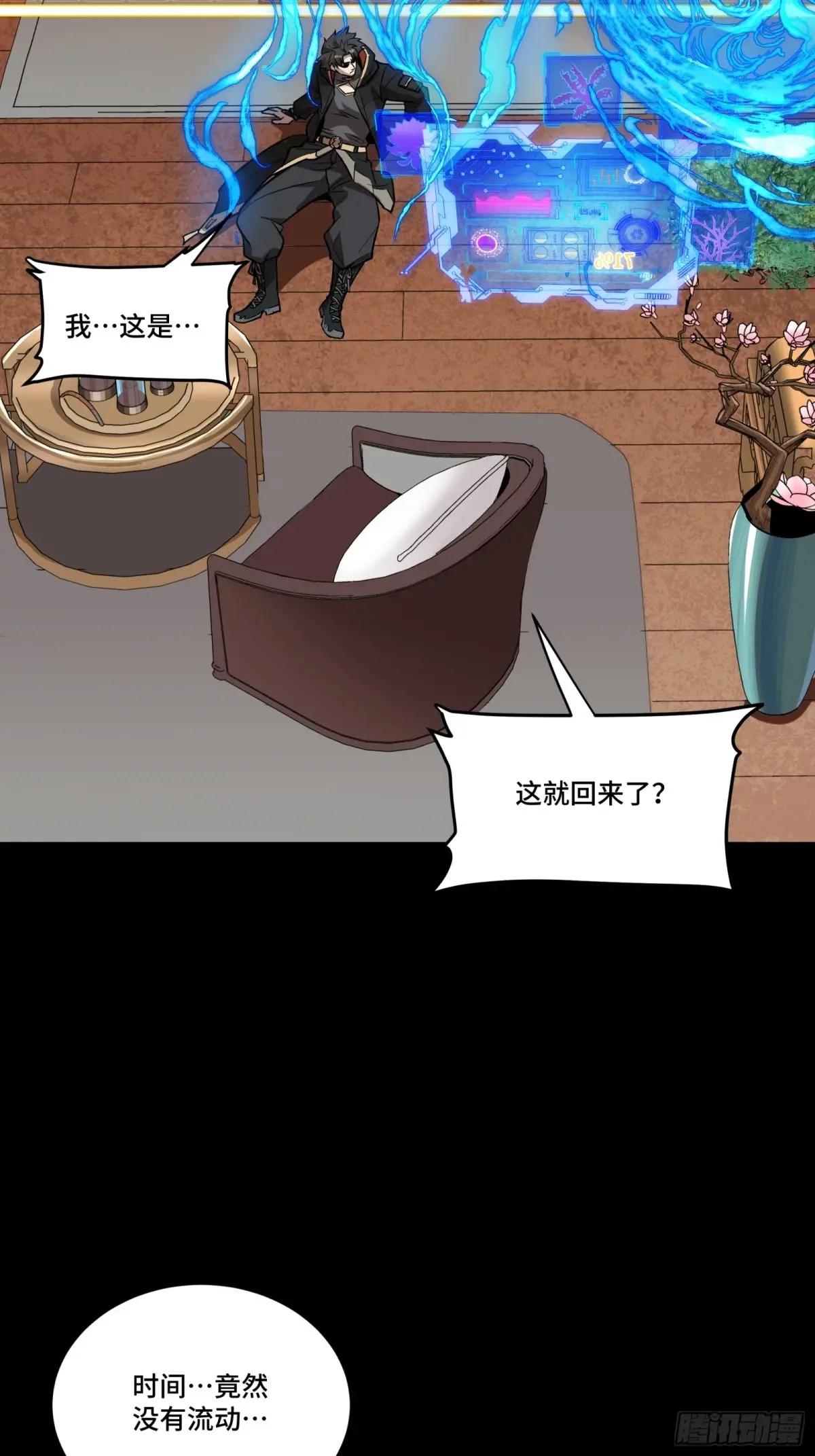 189 脱离幻境 第71页