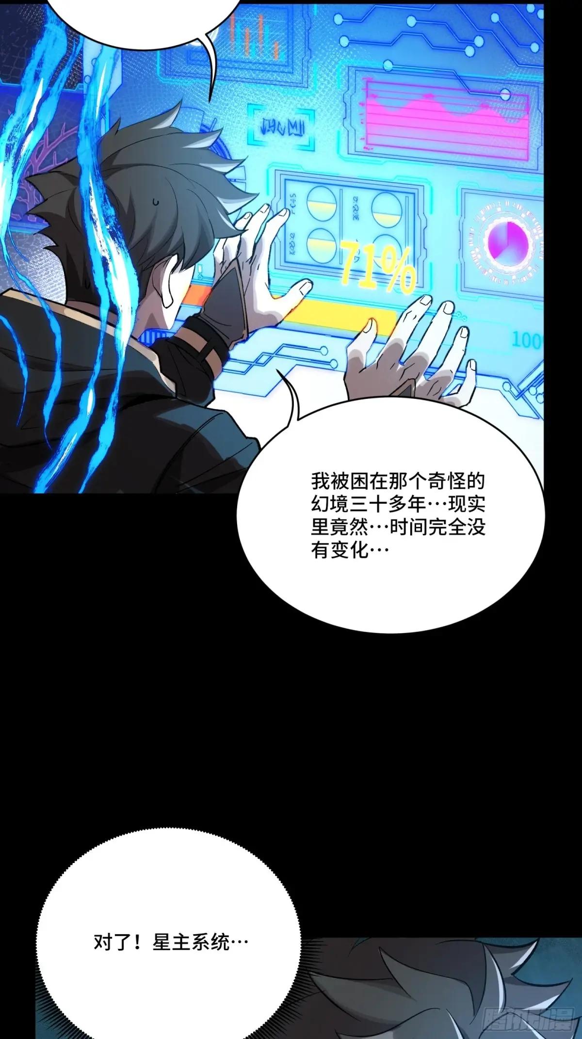189 脱离幻境 第72页