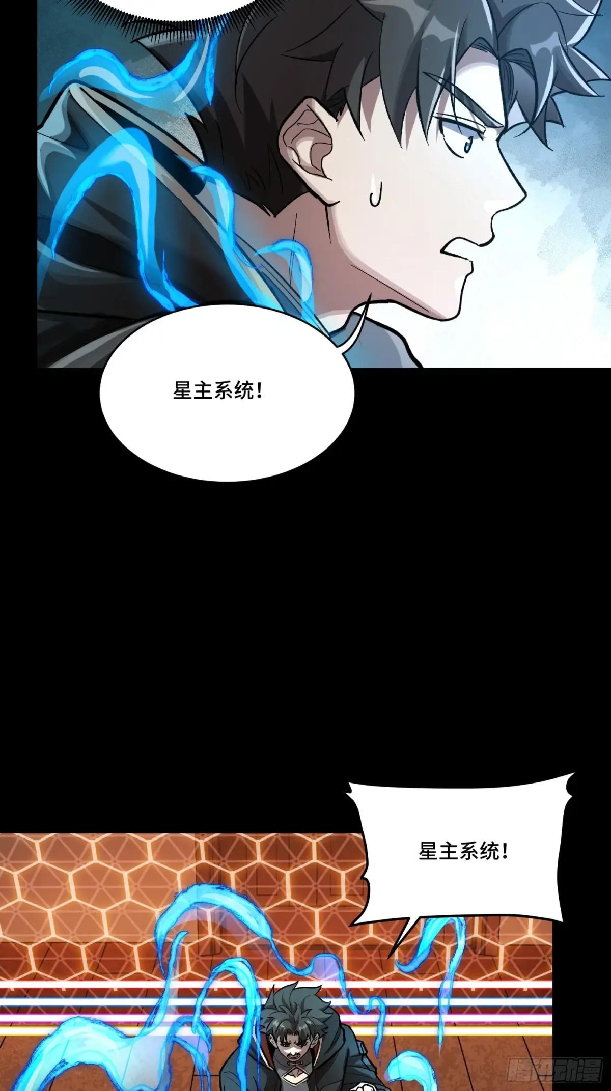189 脱离幻境 第73页