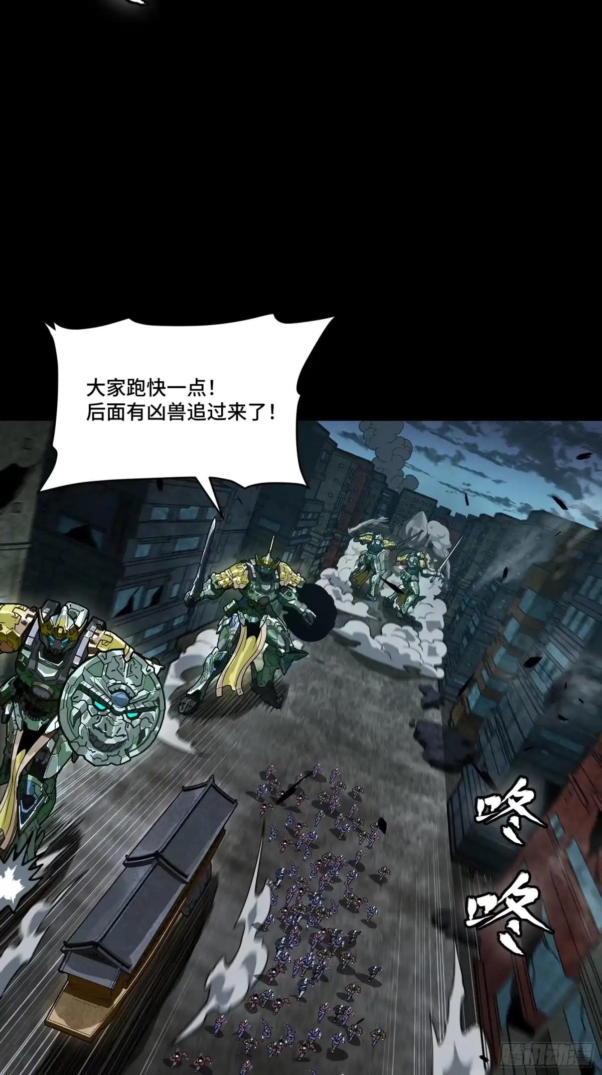 385 夜魍的骄傲 第3页