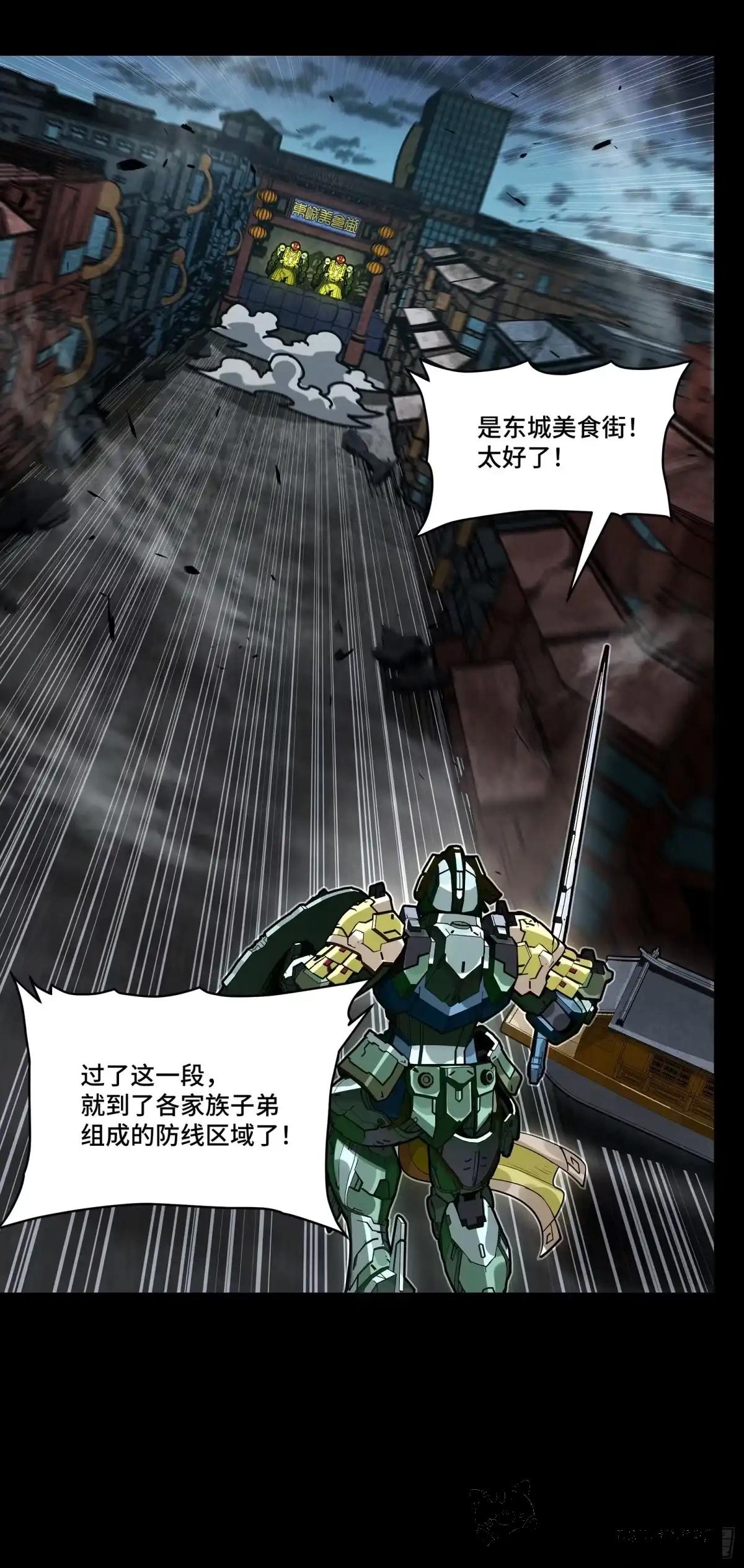 385 夜魍的骄傲 第6页