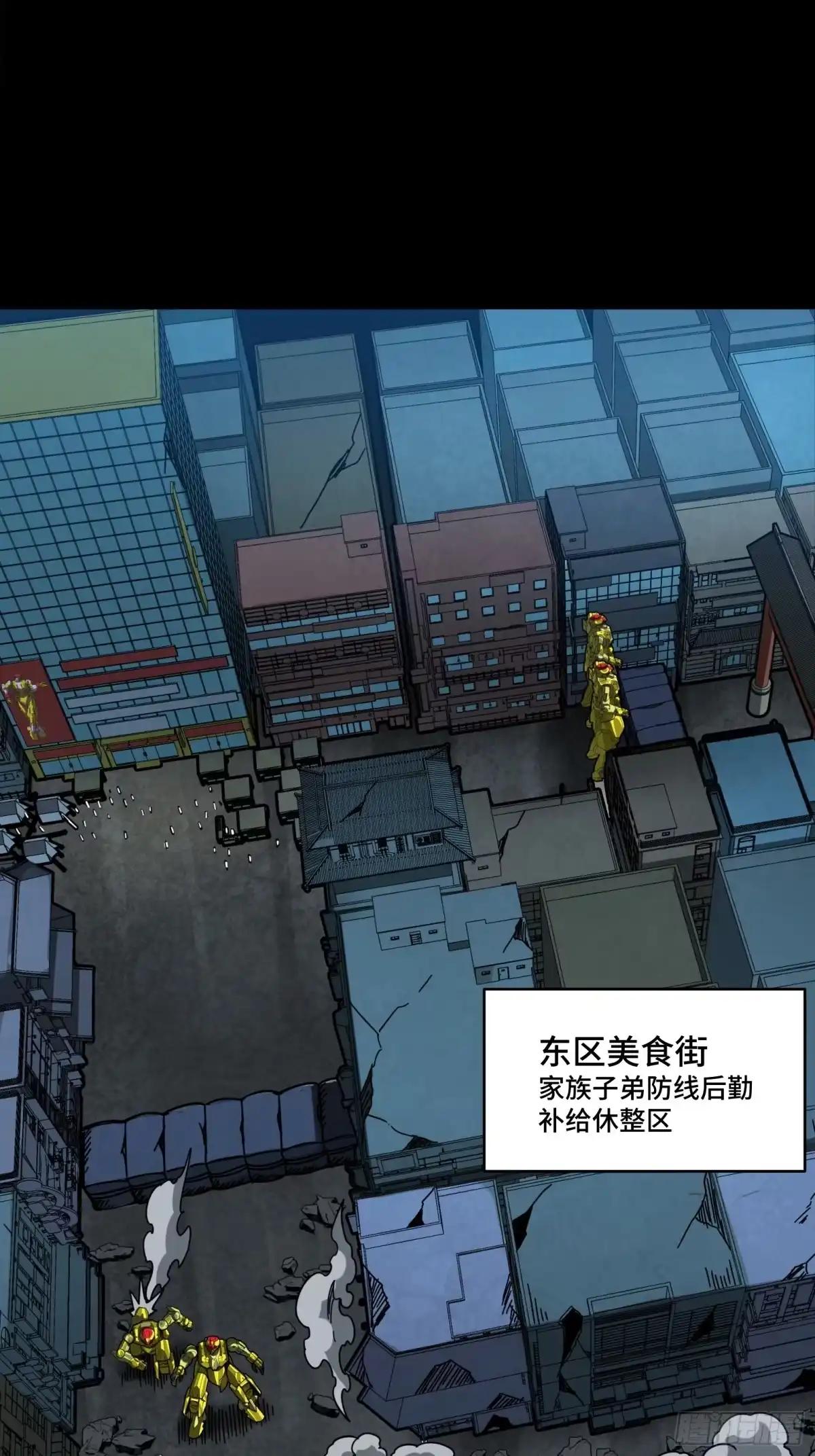 385 夜魍的骄傲 第7页
