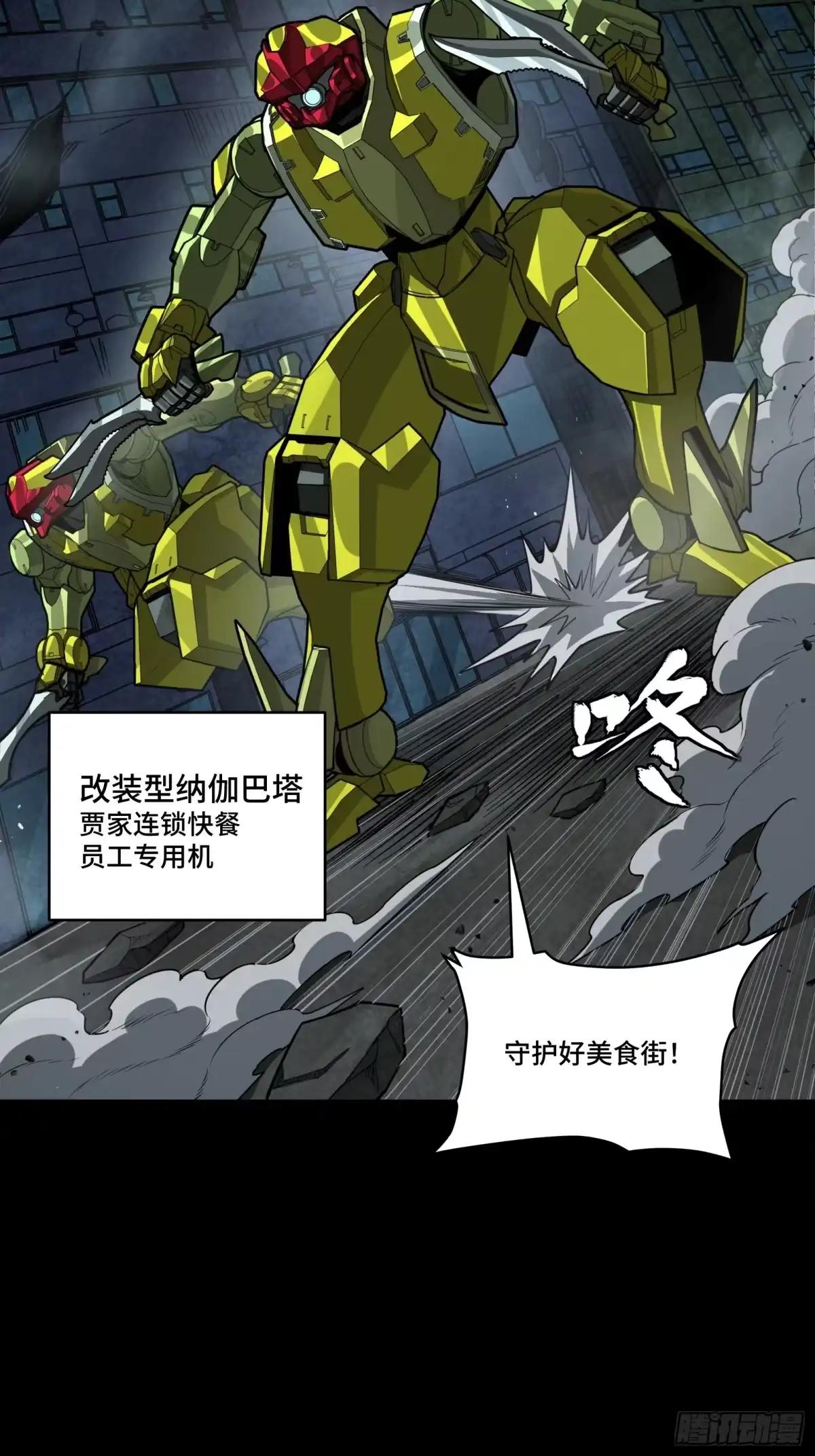 385 夜魍的骄傲 第9页