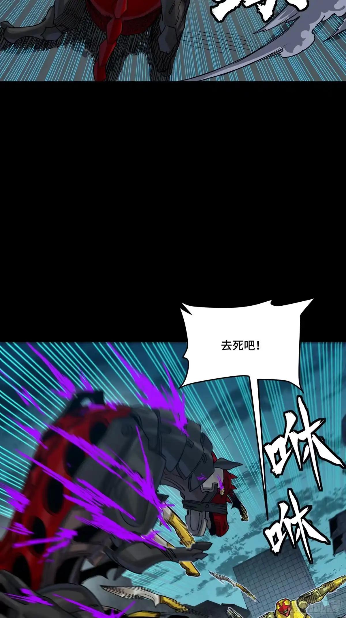385 夜魍的骄傲 第12页
