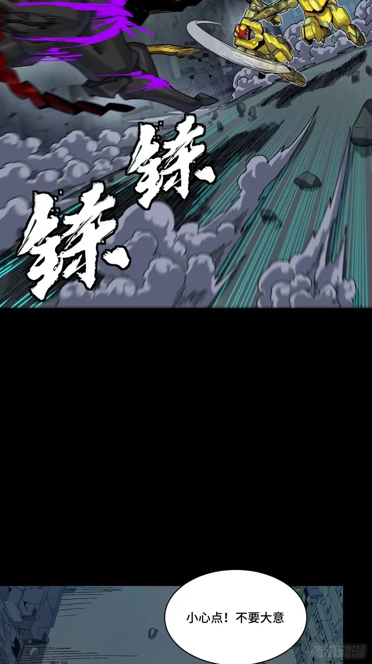 385 夜魍的骄傲 第13页