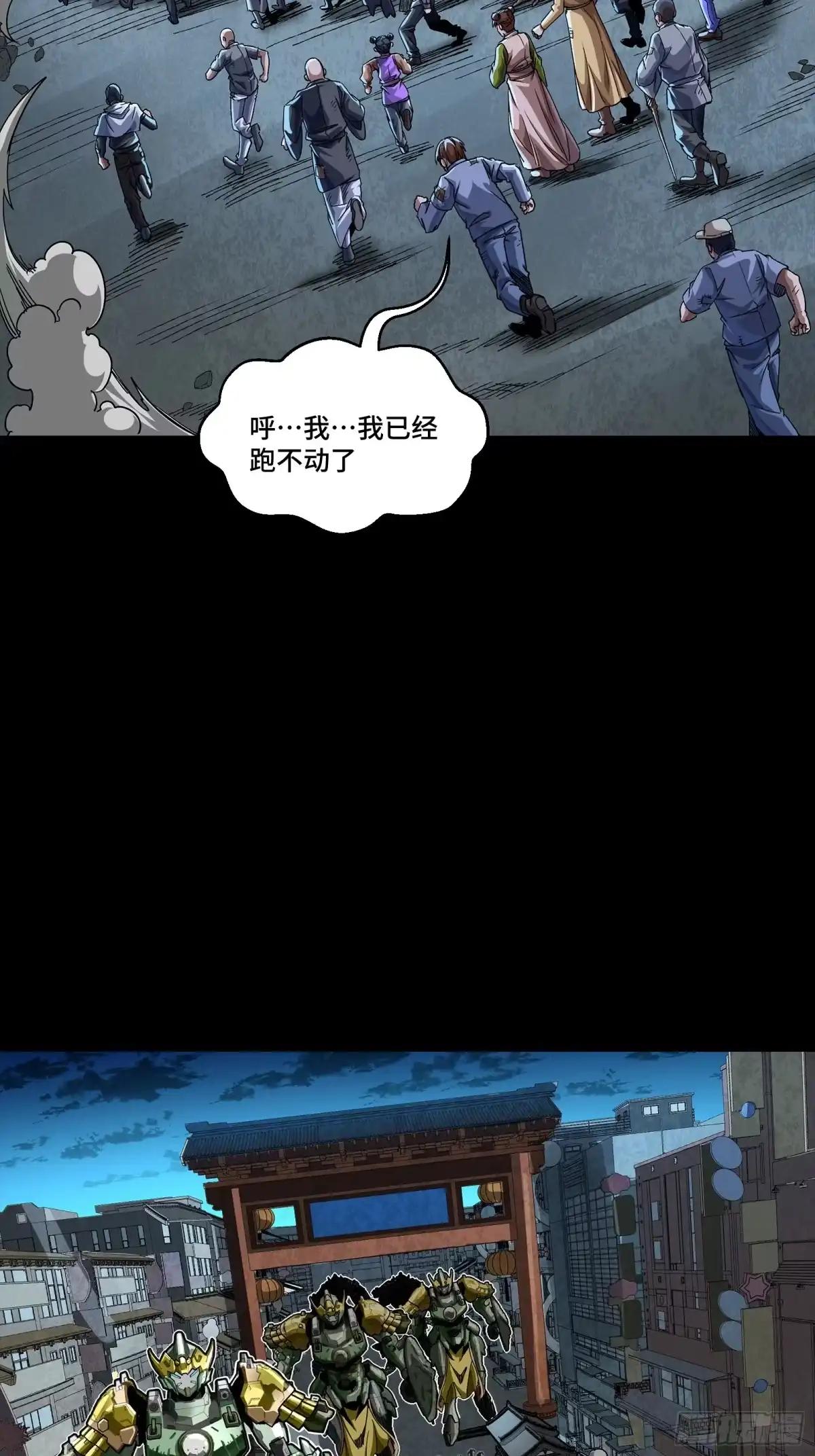 385 夜魍的骄傲 第17页