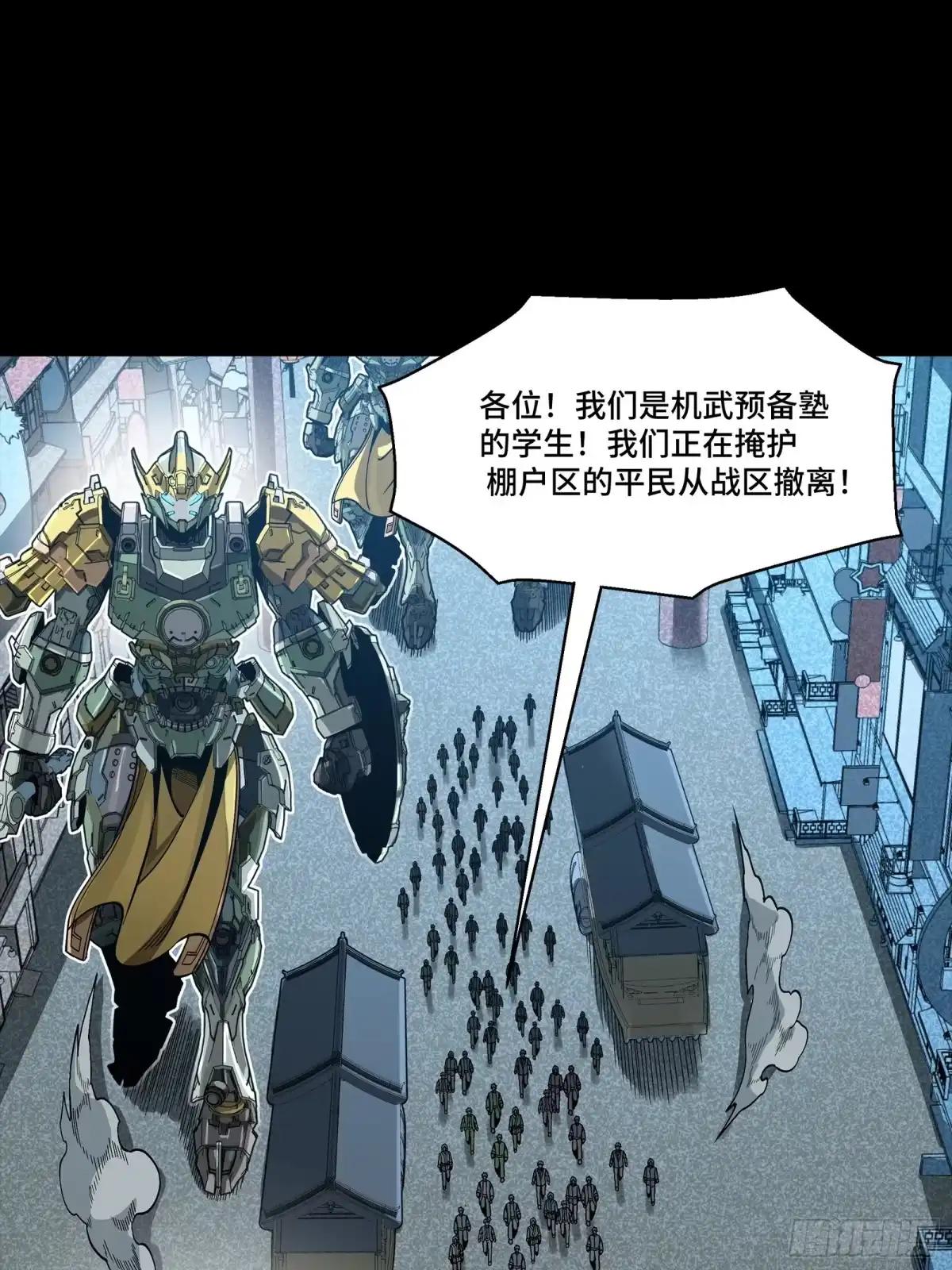 385 夜魍的骄傲 第20页