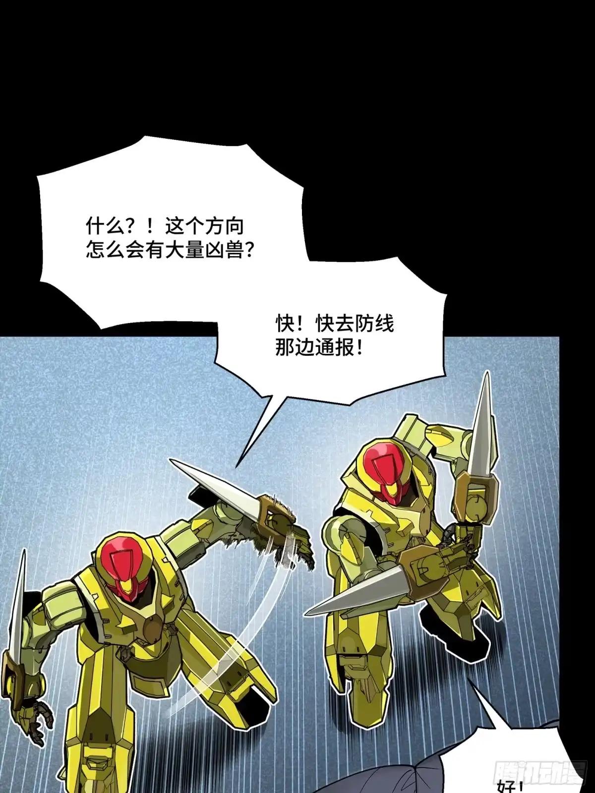 385 夜魍的骄傲 第24页