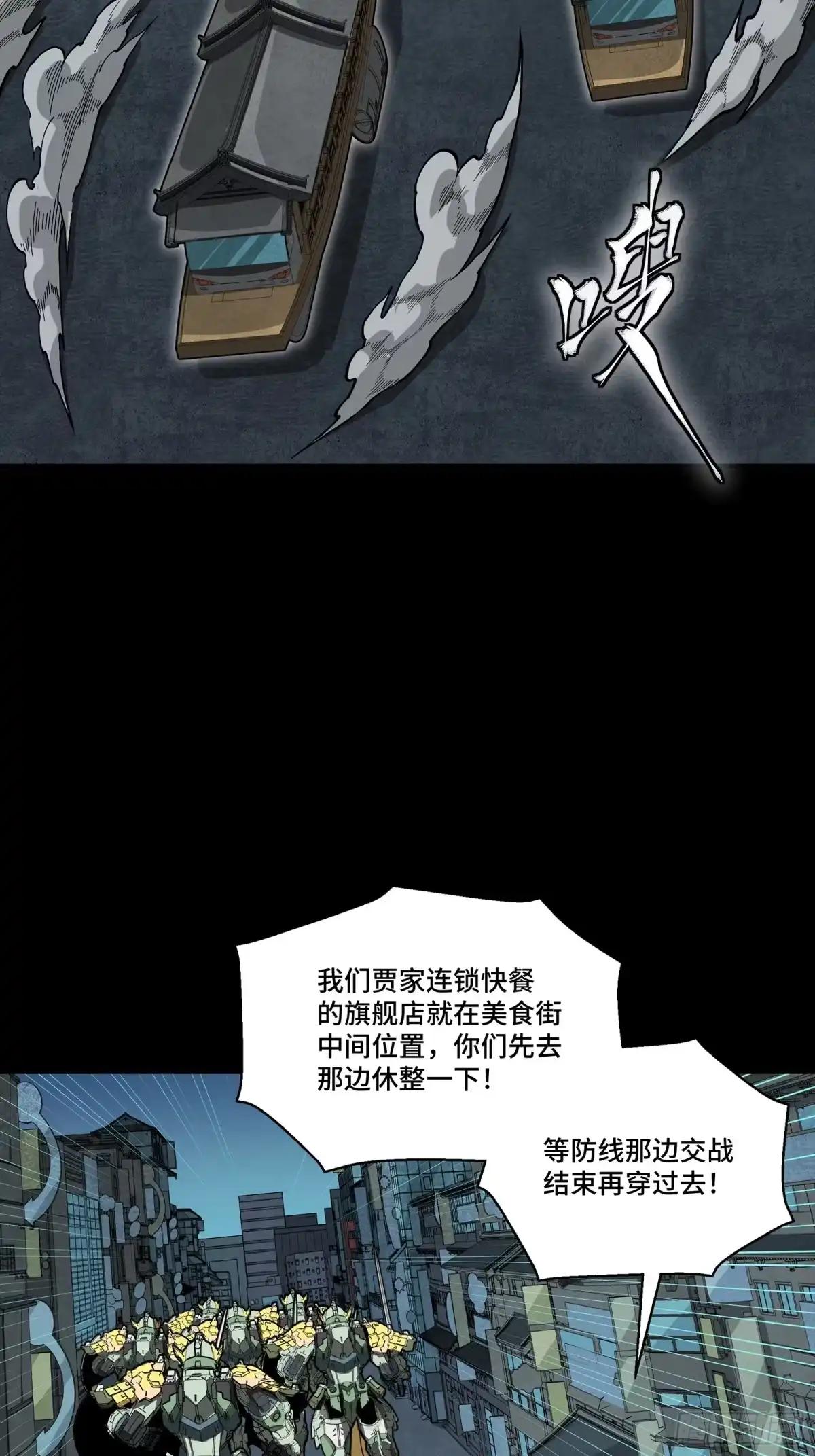385 夜魍的骄傲 第28页