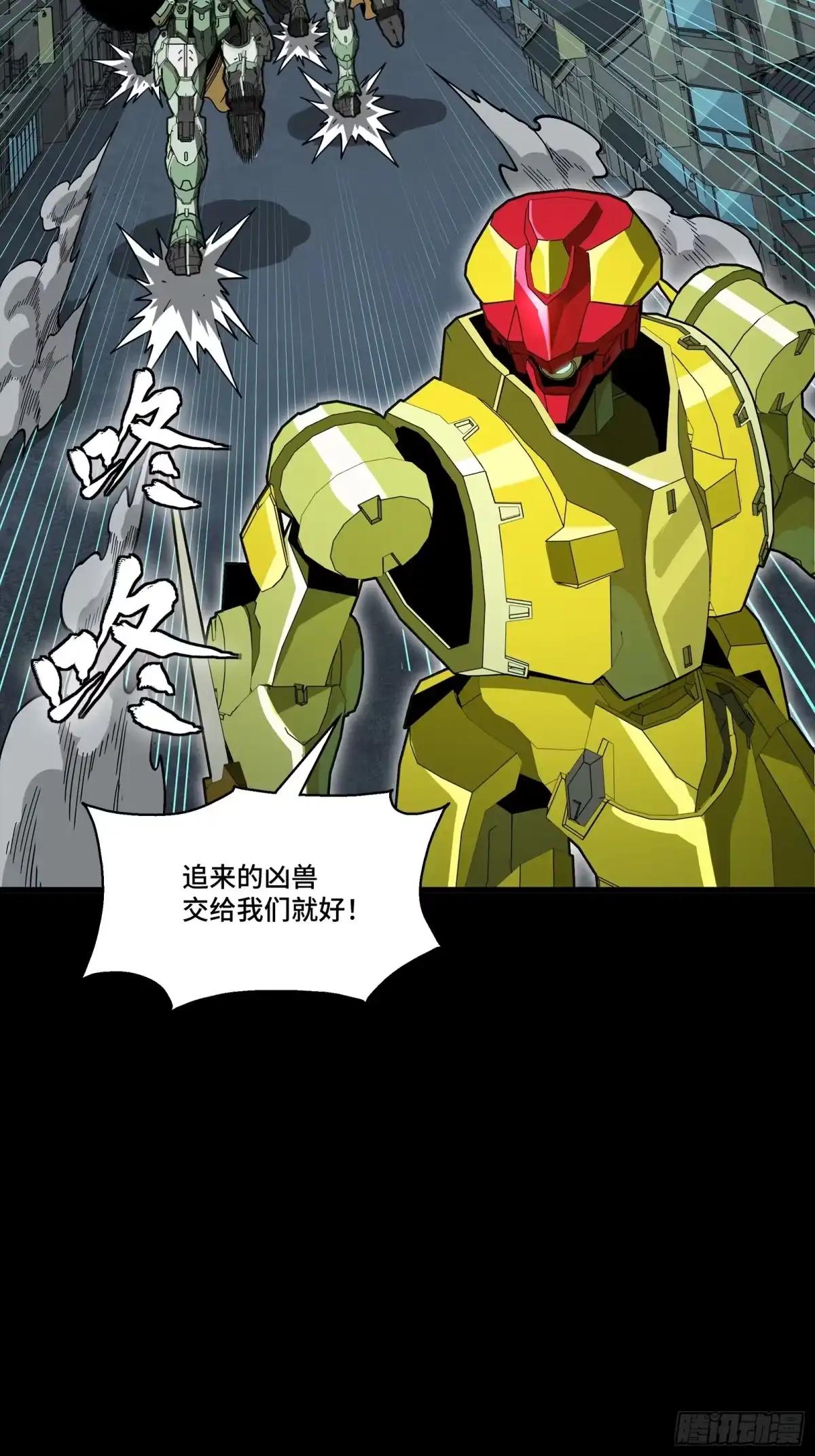 385 夜魍的骄傲 第29页