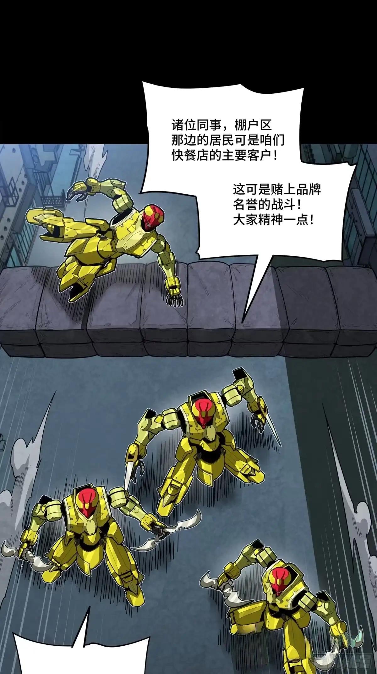 385 夜魍的骄傲 第31页