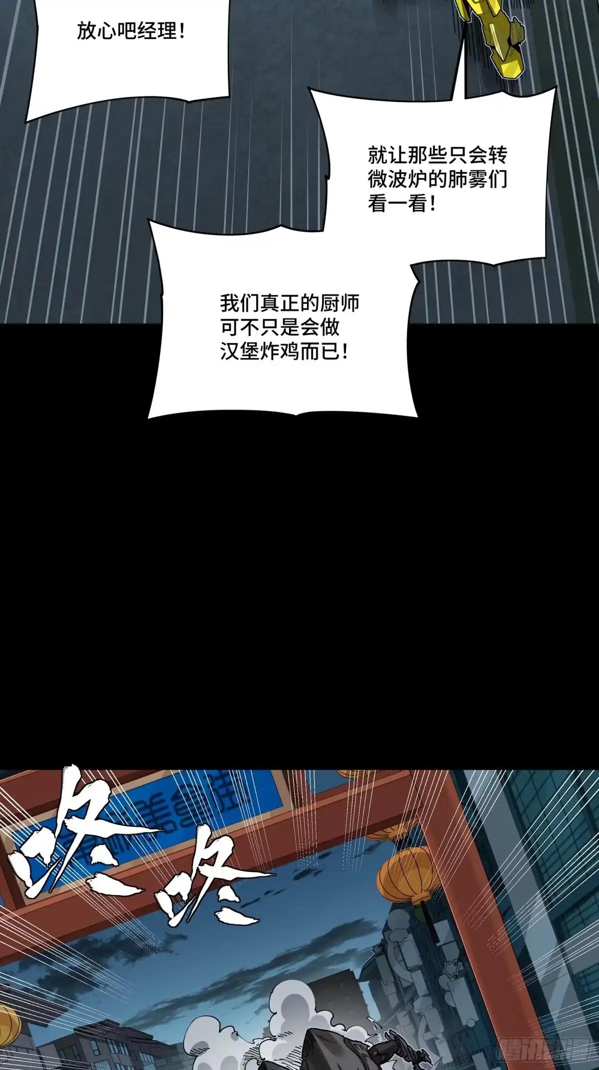 385 夜魍的骄傲 第32页