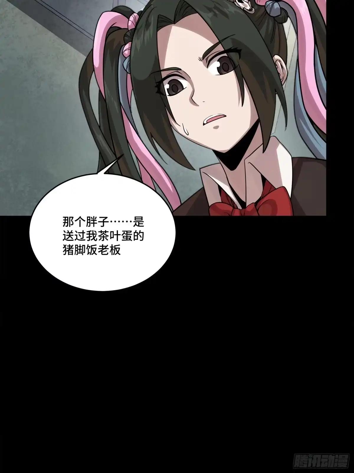 385 夜魍的骄傲 第38页