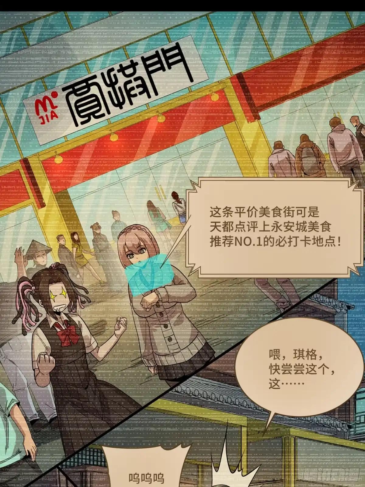 385 夜魍的骄傲 第39页