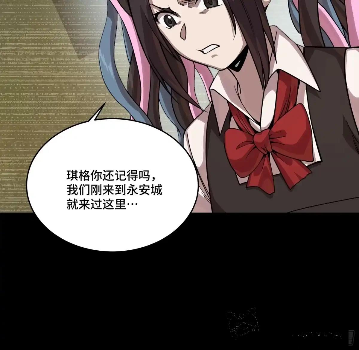 385 夜魍的骄傲 第41页