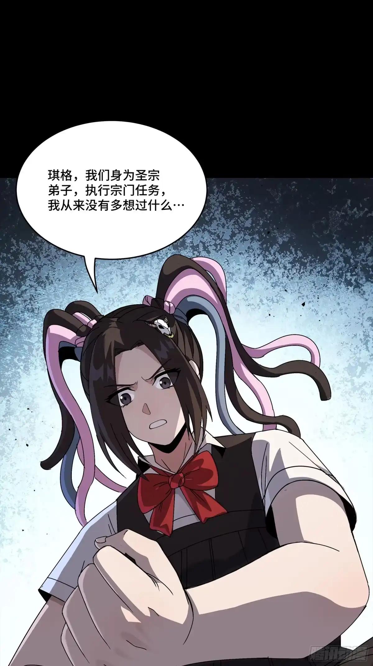 385 夜魍的骄傲 第44页