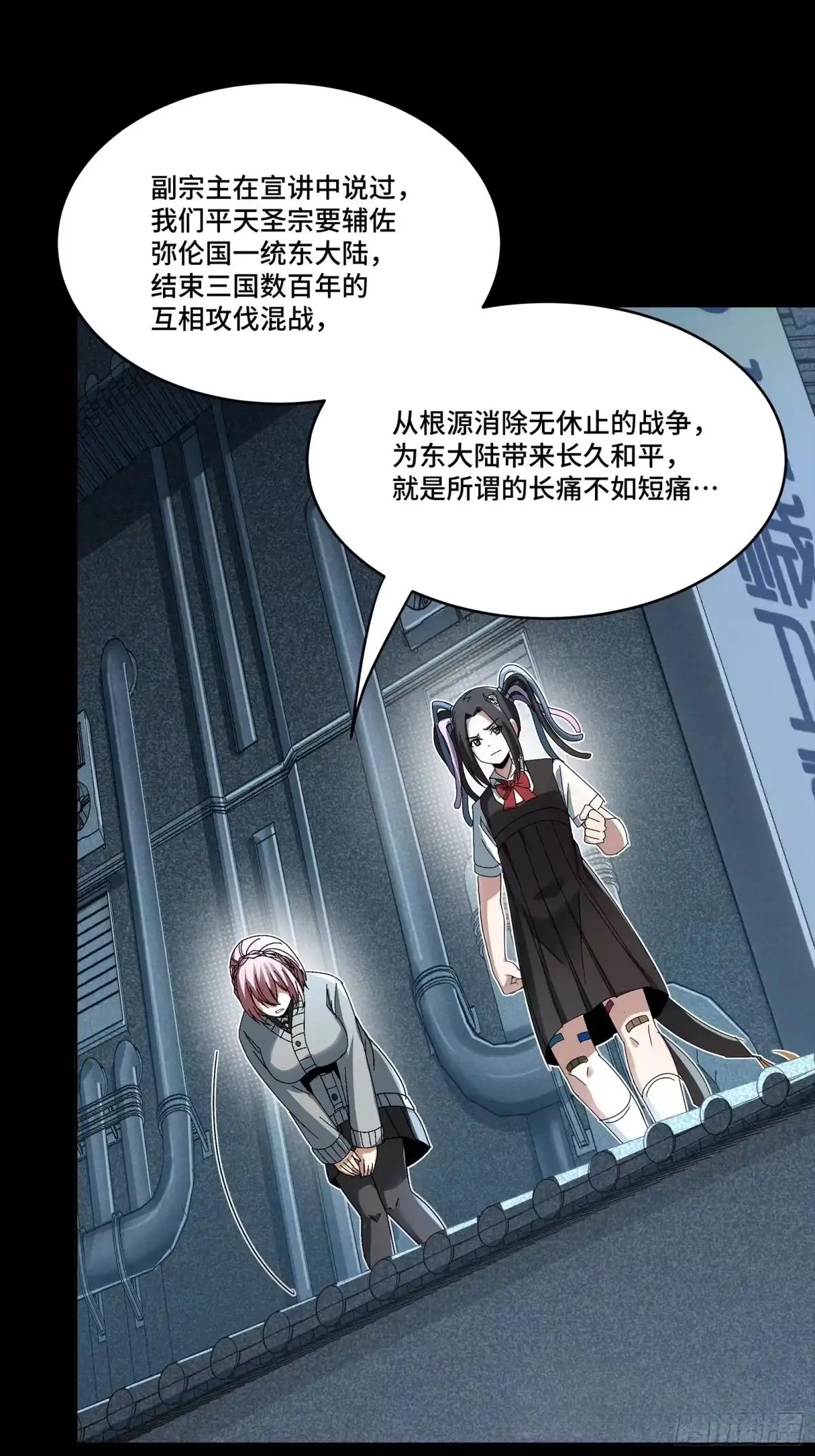 385 夜魍的骄傲 第46页