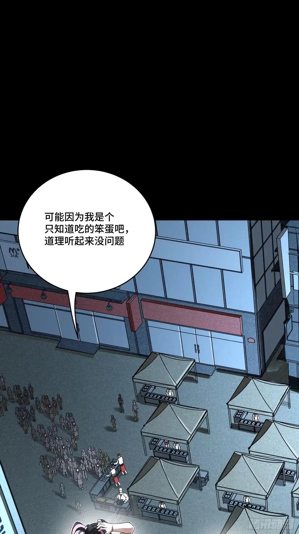 385 夜魍的骄傲 第47页