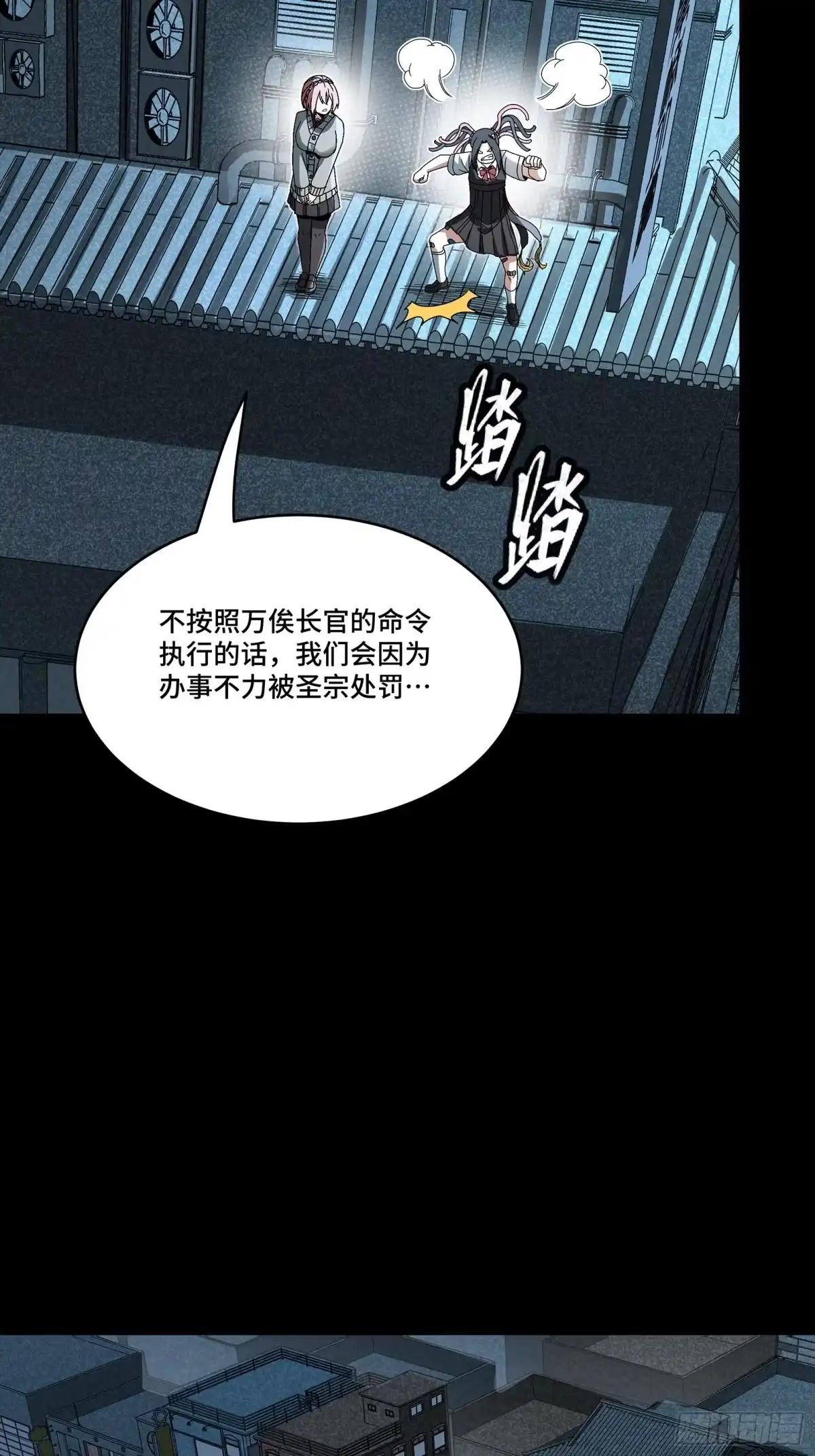 385 夜魍的骄傲 第49页