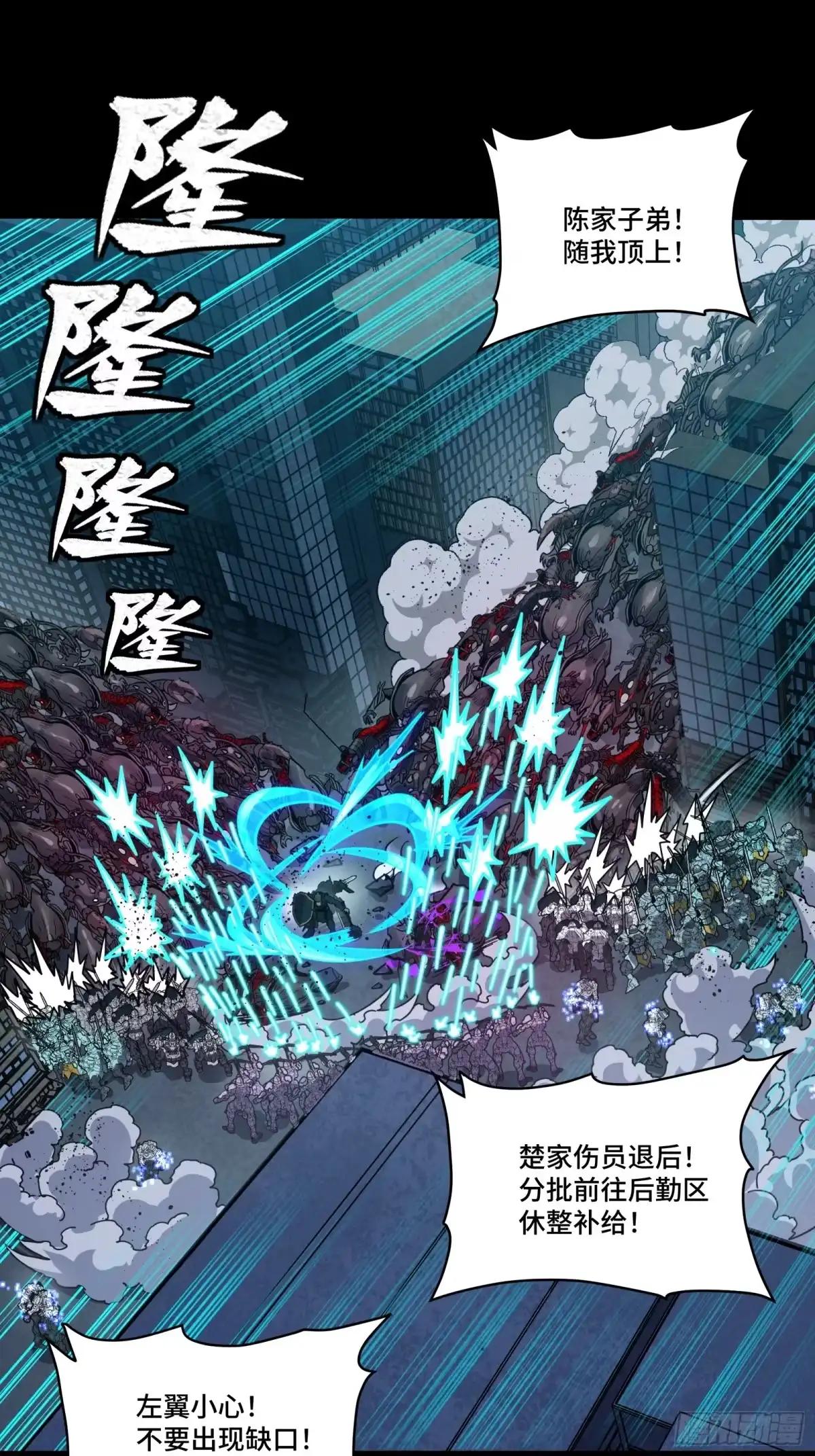 385 夜魍的骄傲 第52页