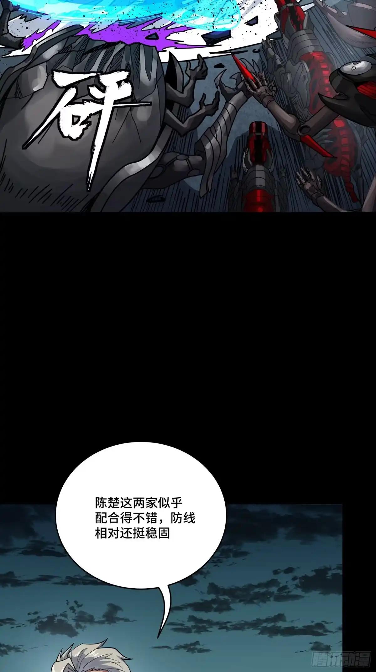385 夜魍的骄傲 第54页