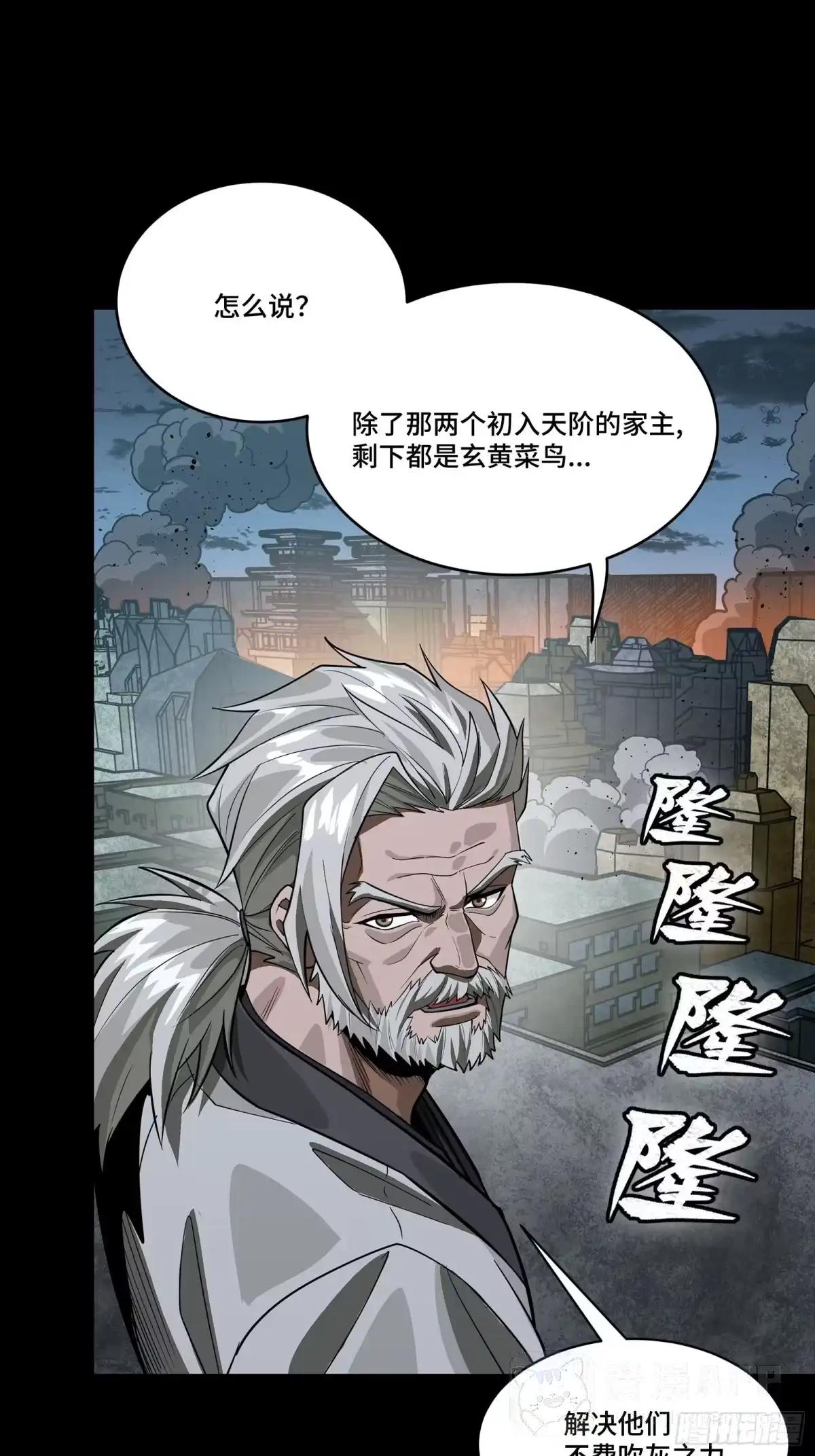 385 夜魍的骄傲 第56页
