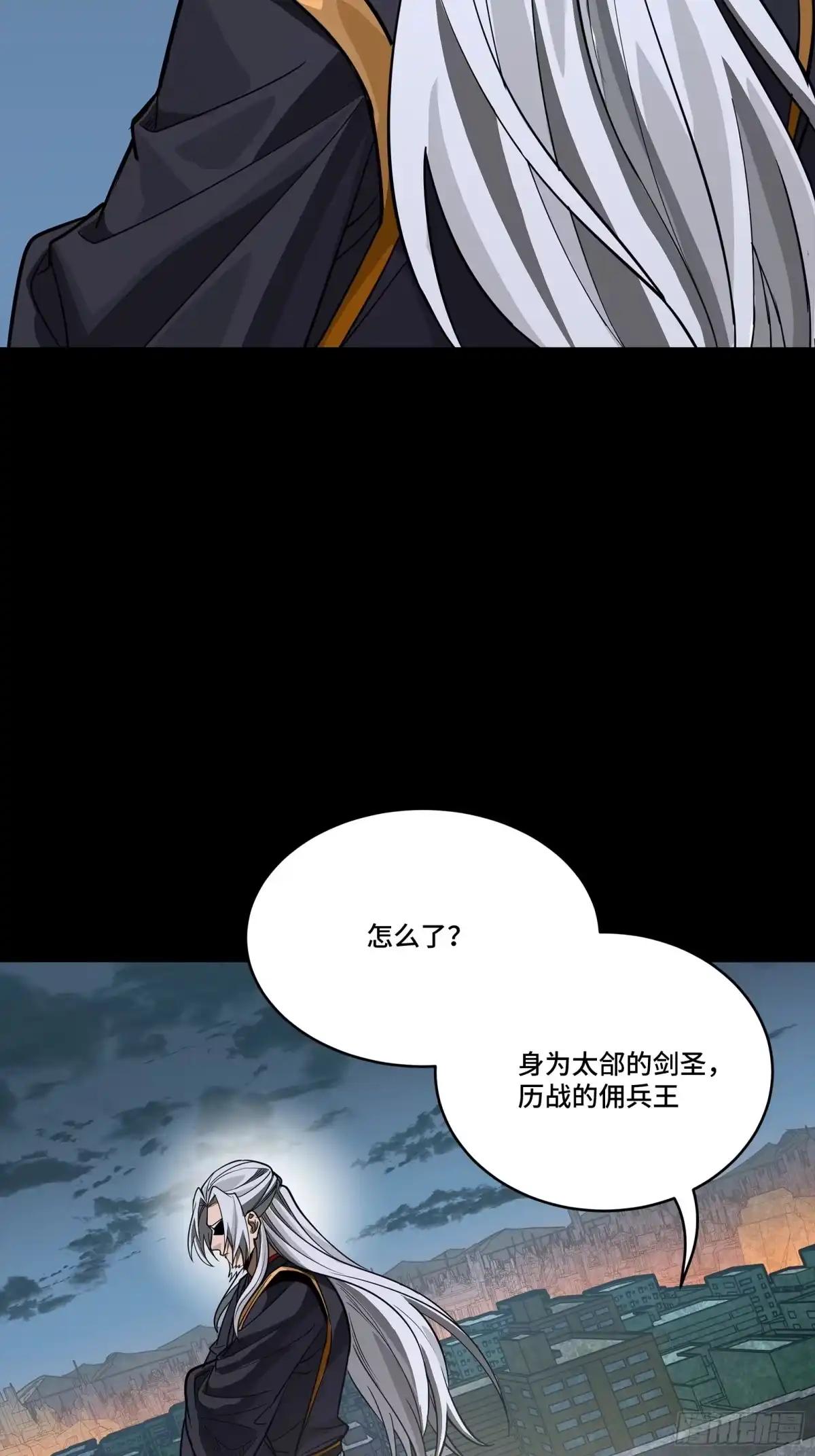 385 夜魍的骄傲 第58页