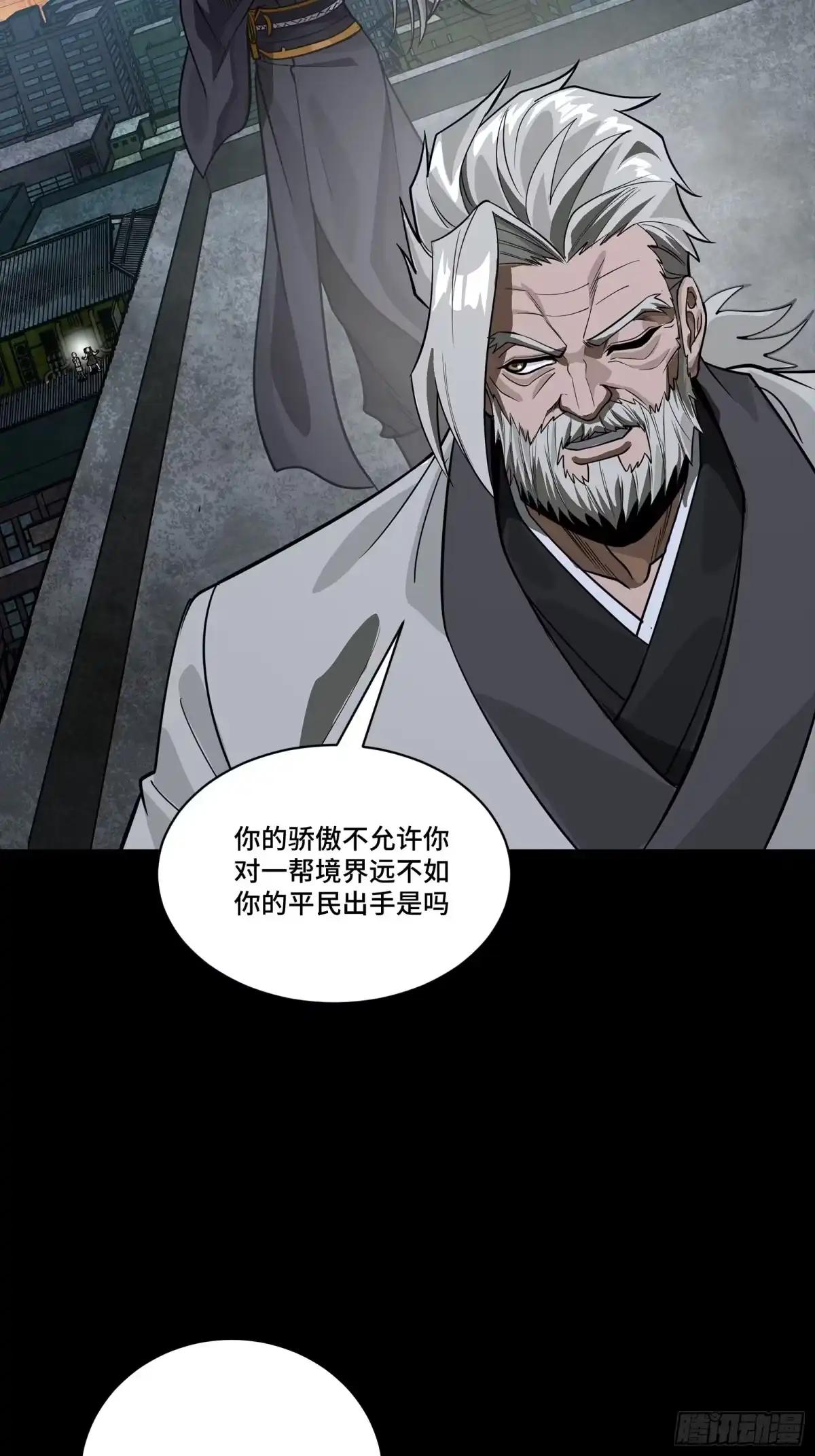 385 夜魍的骄傲 第59页