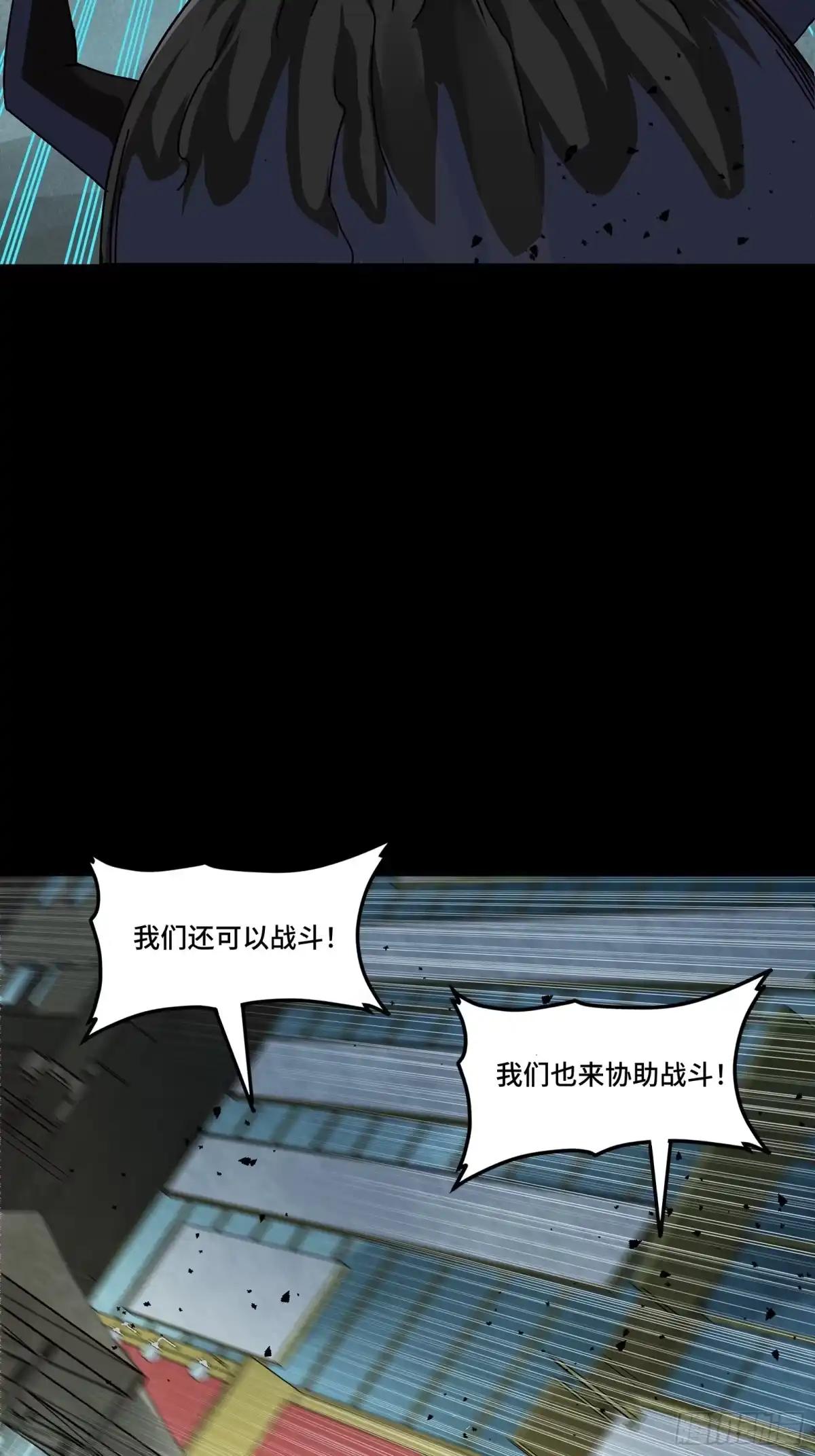 385 夜魍的骄傲 第75页