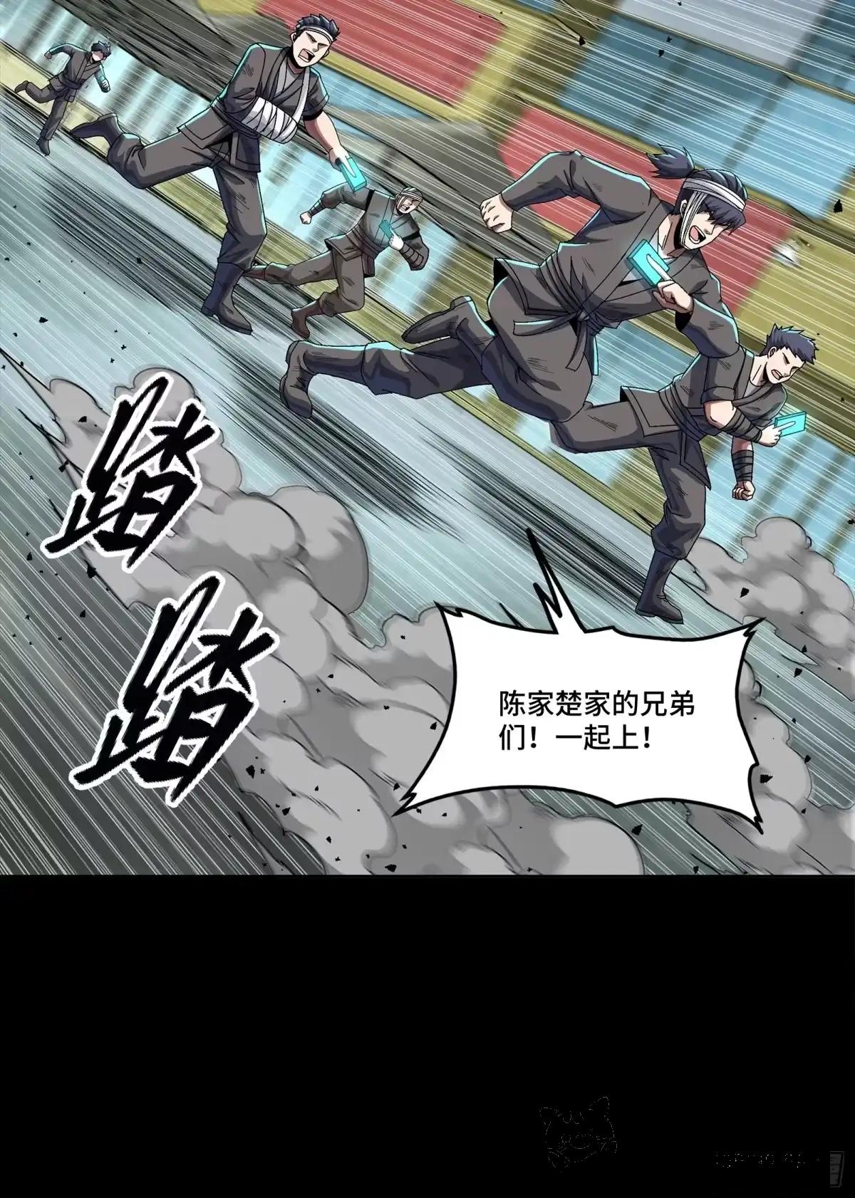 385 夜魍的骄傲 第76页