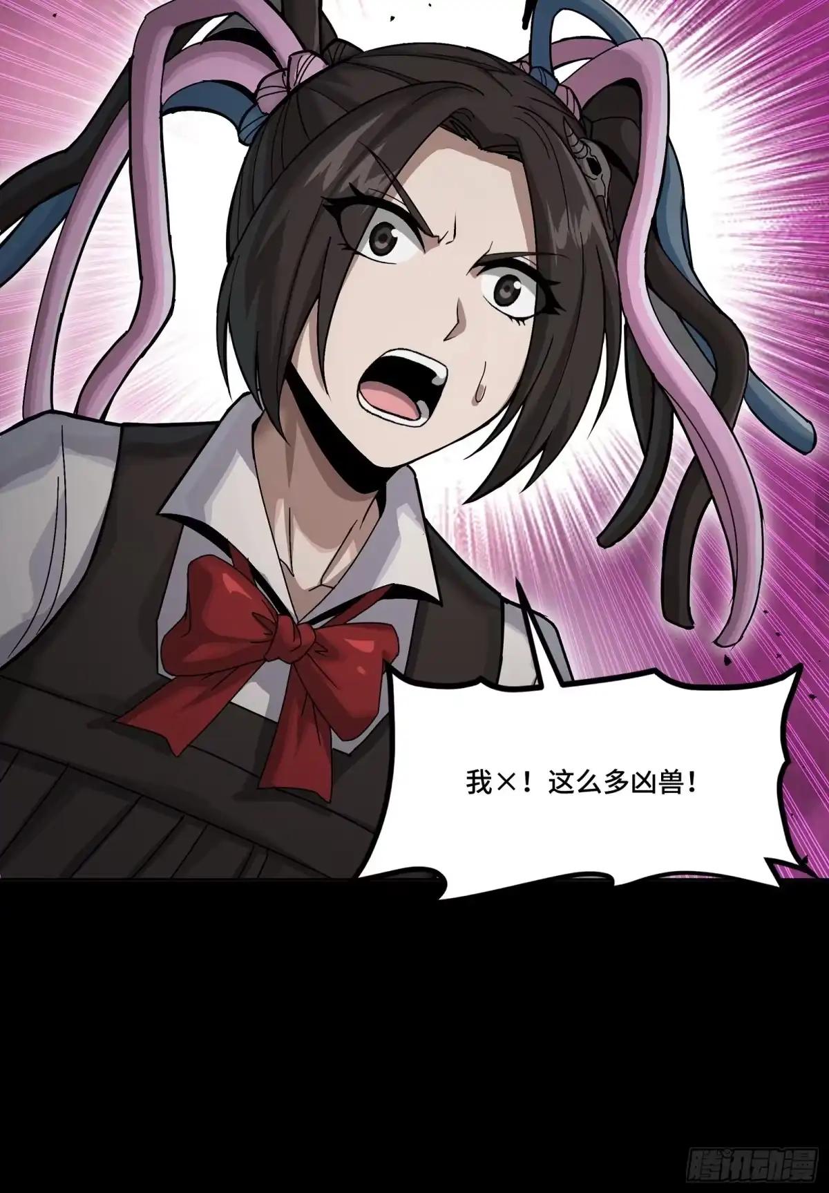 385 夜魍的骄傲 第79页