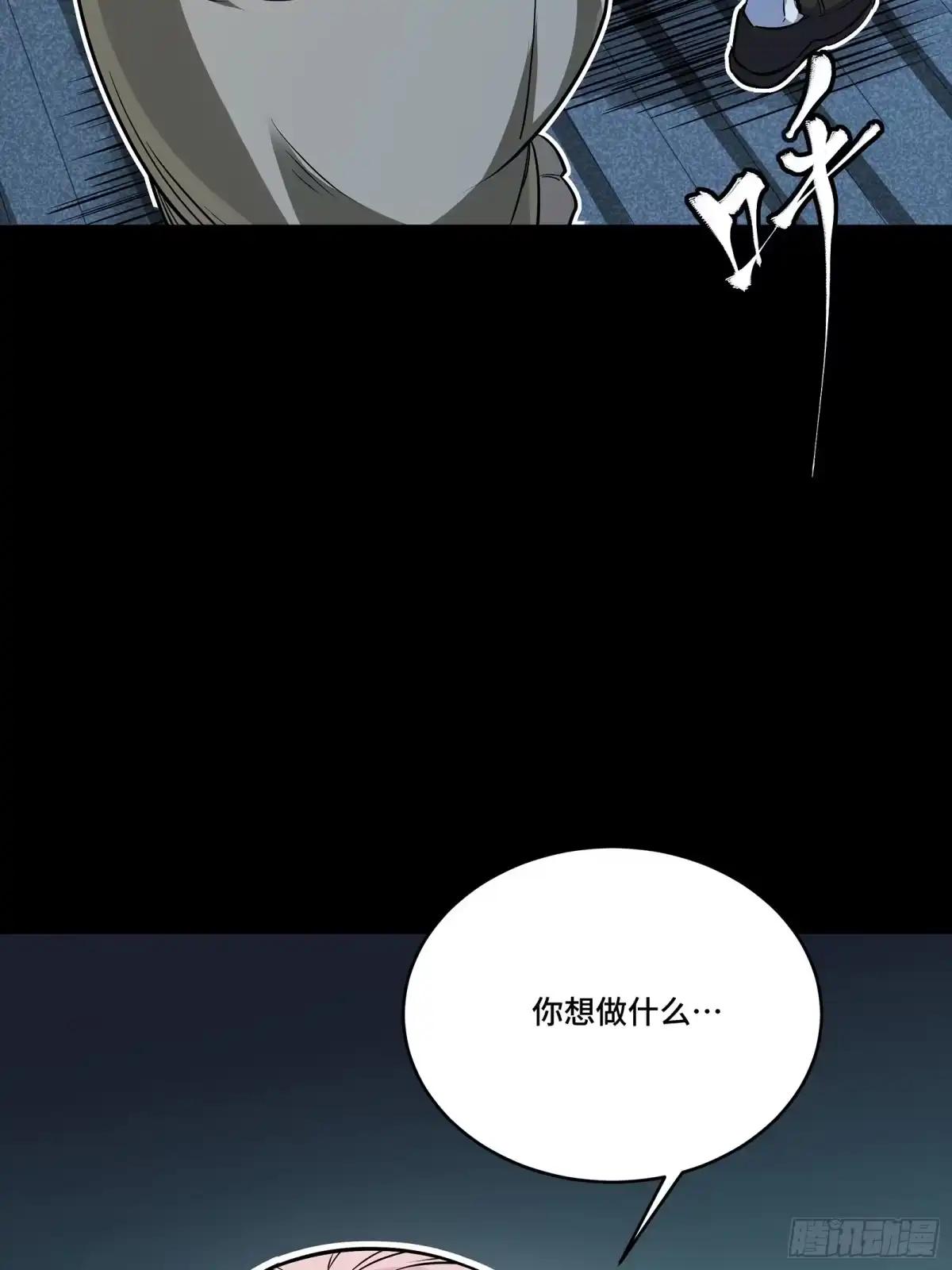 385 夜魍的骄傲 第83页
