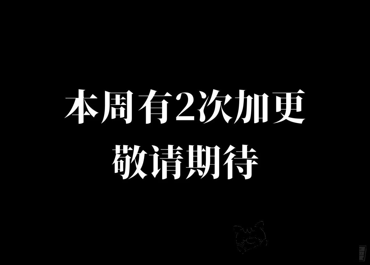 385 夜魍的骄傲 第86页