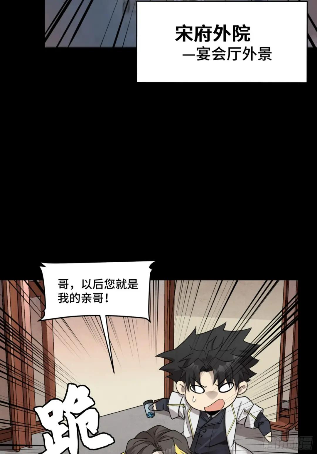 096 莫非宋家有内奸？ 第4页
