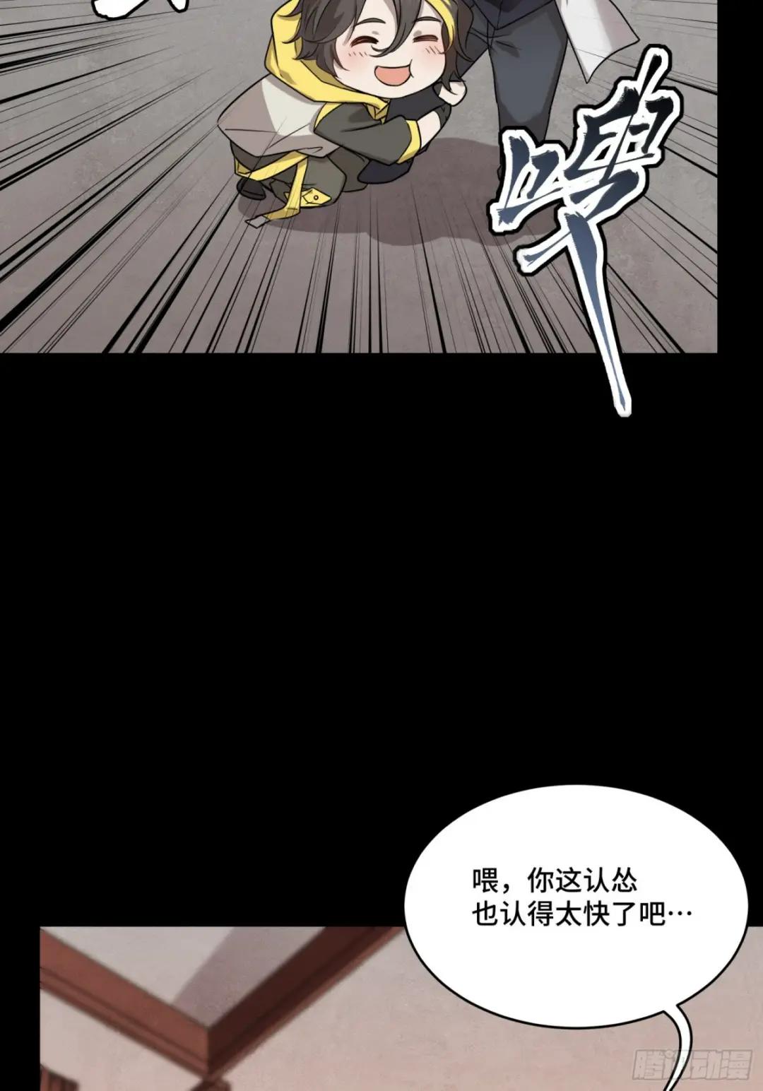 096 莫非宋家有内奸？ 第5页