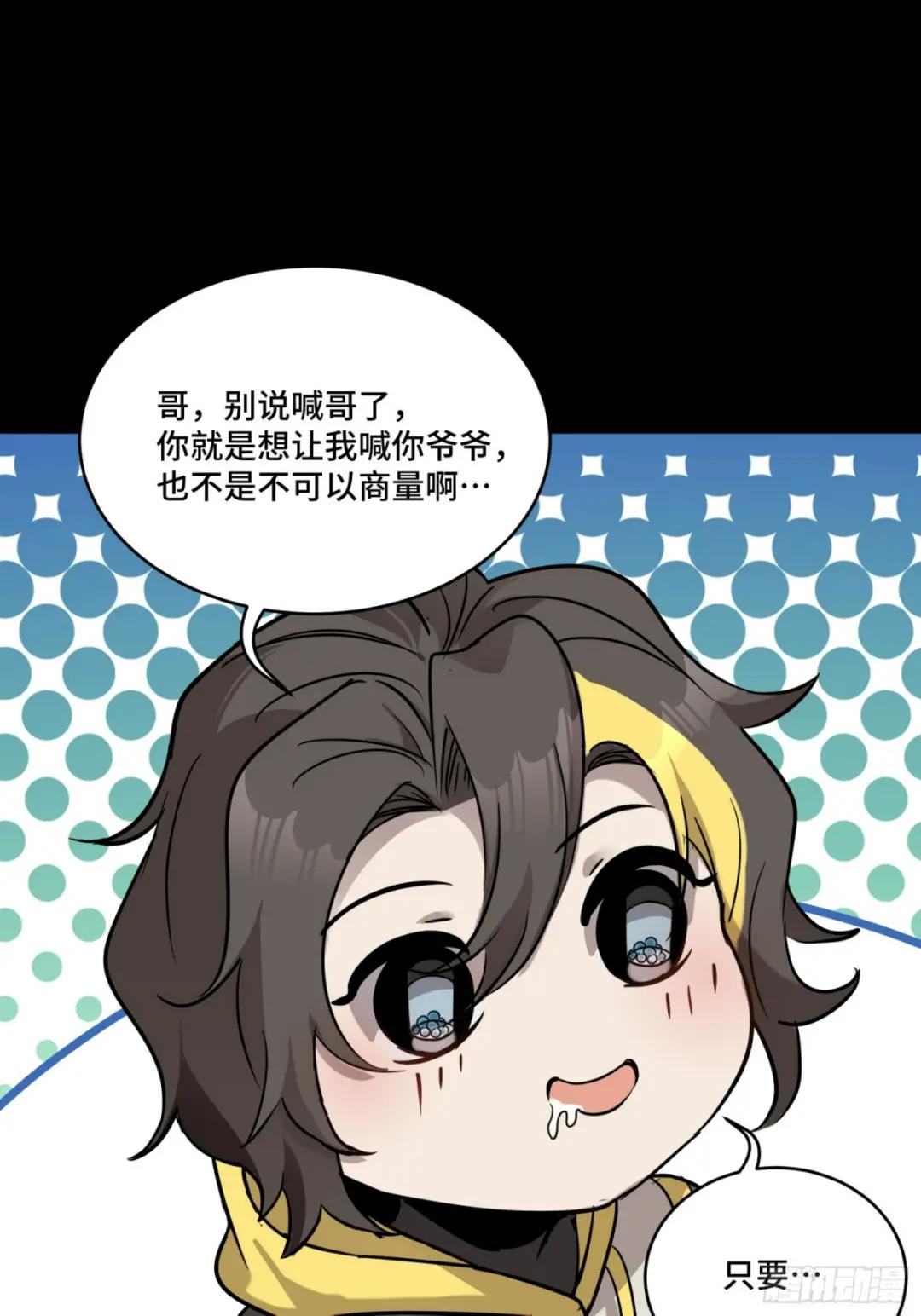 096 莫非宋家有内奸？ 第7页