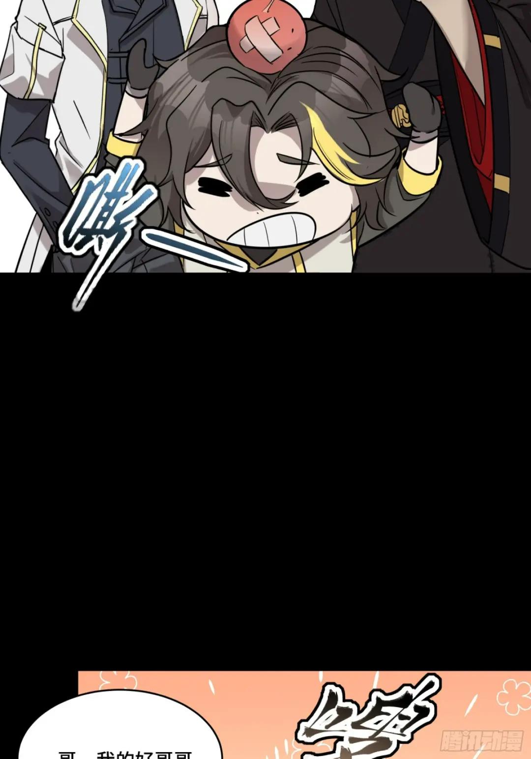 096 莫非宋家有内奸？ 第10页