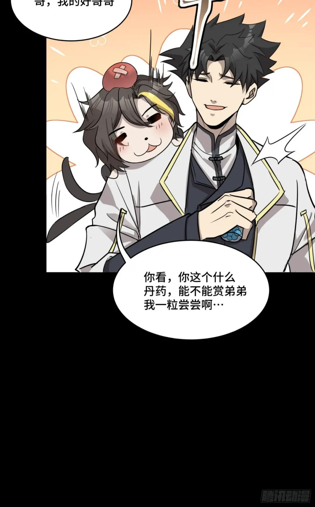 096 莫非宋家有内奸？ 第11页