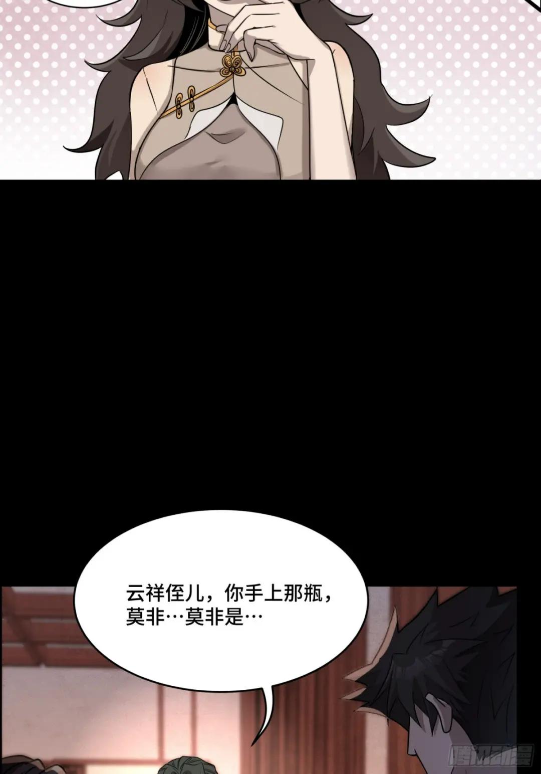 096 莫非宋家有内奸？ 第13页