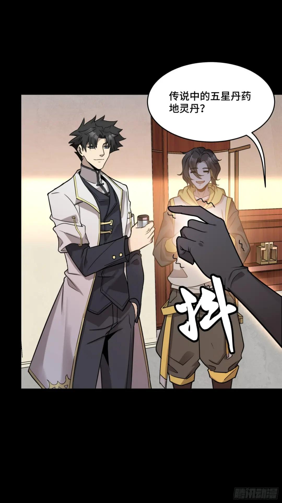 096 莫非宋家有内奸？ 第15页