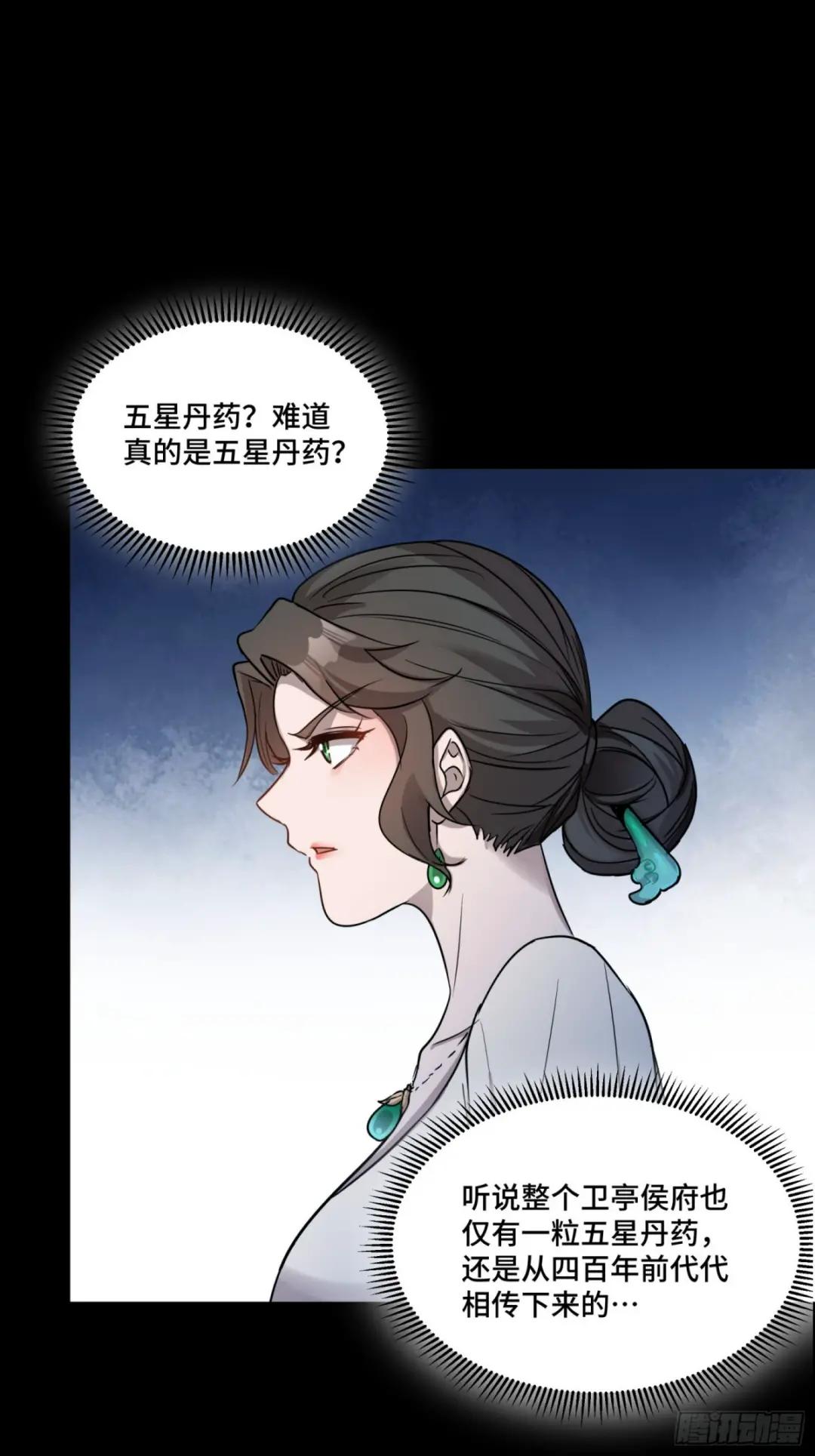 096 莫非宋家有内奸？ 第18页