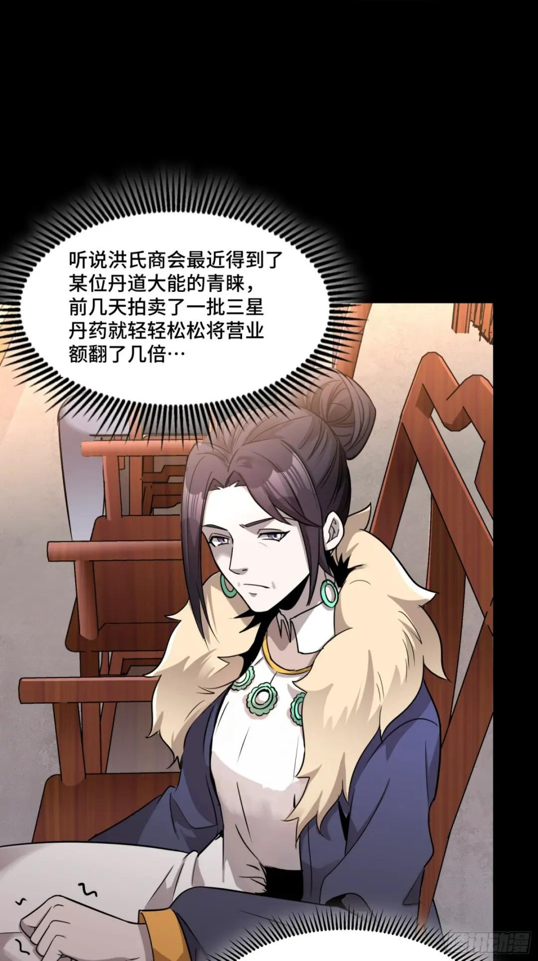 096 莫非宋家有内奸？ 第19页