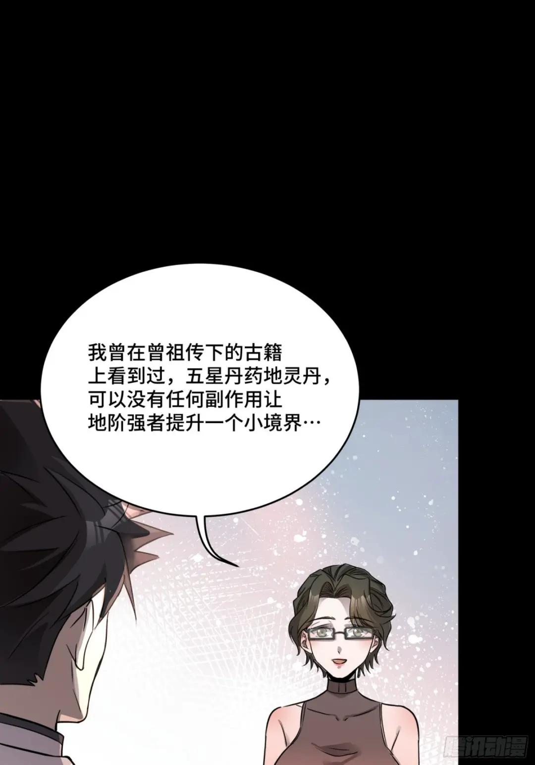 096 莫非宋家有内奸？ 第21页
