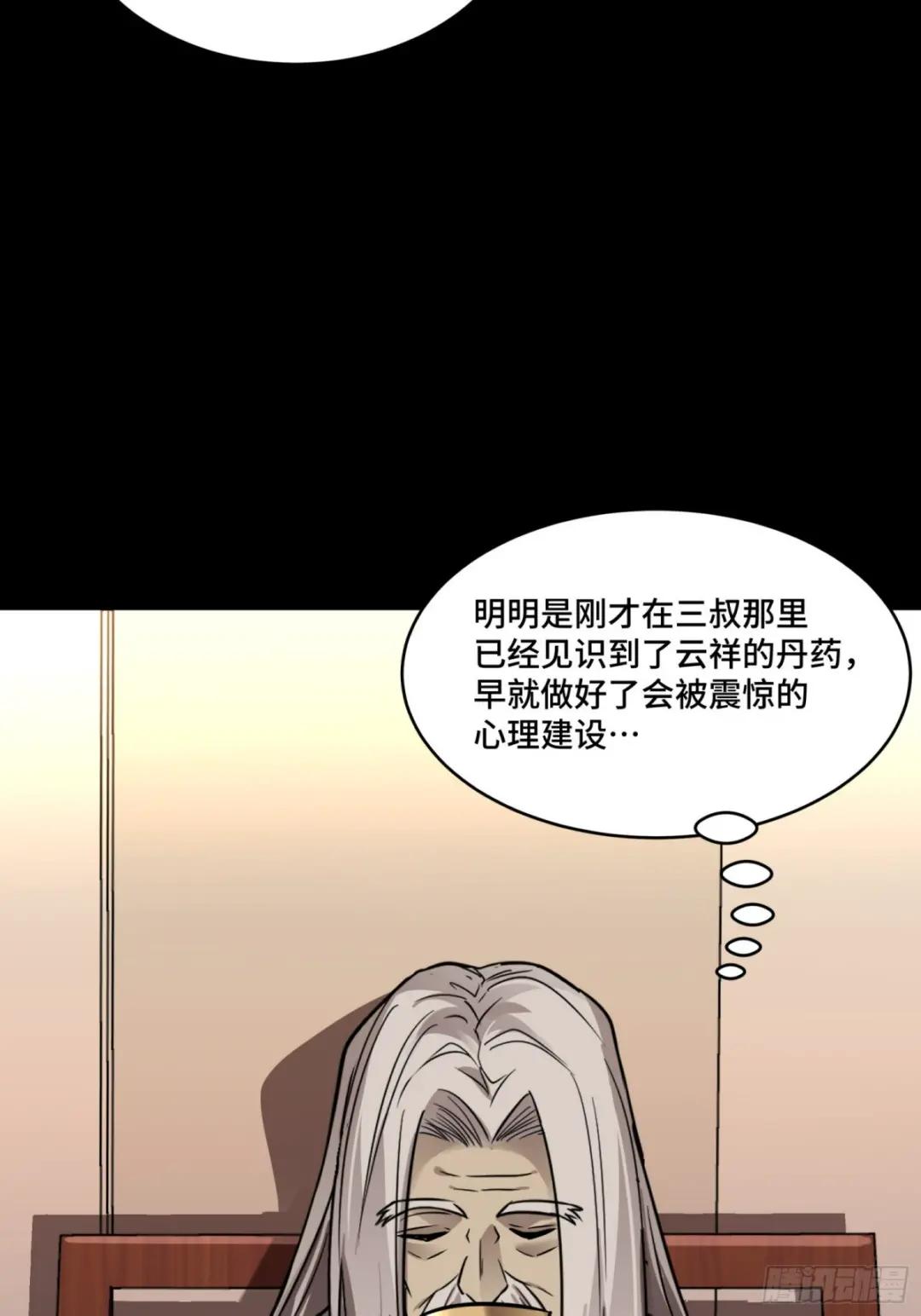 096 莫非宋家有内奸？ 第25页