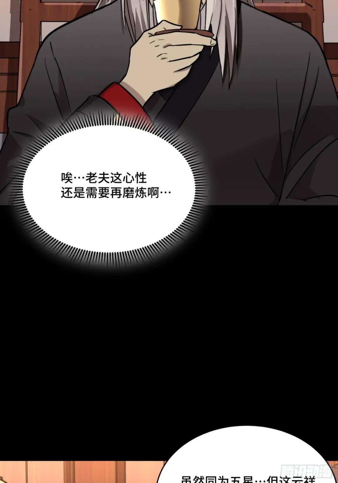 096 莫非宋家有内奸？ 第26页