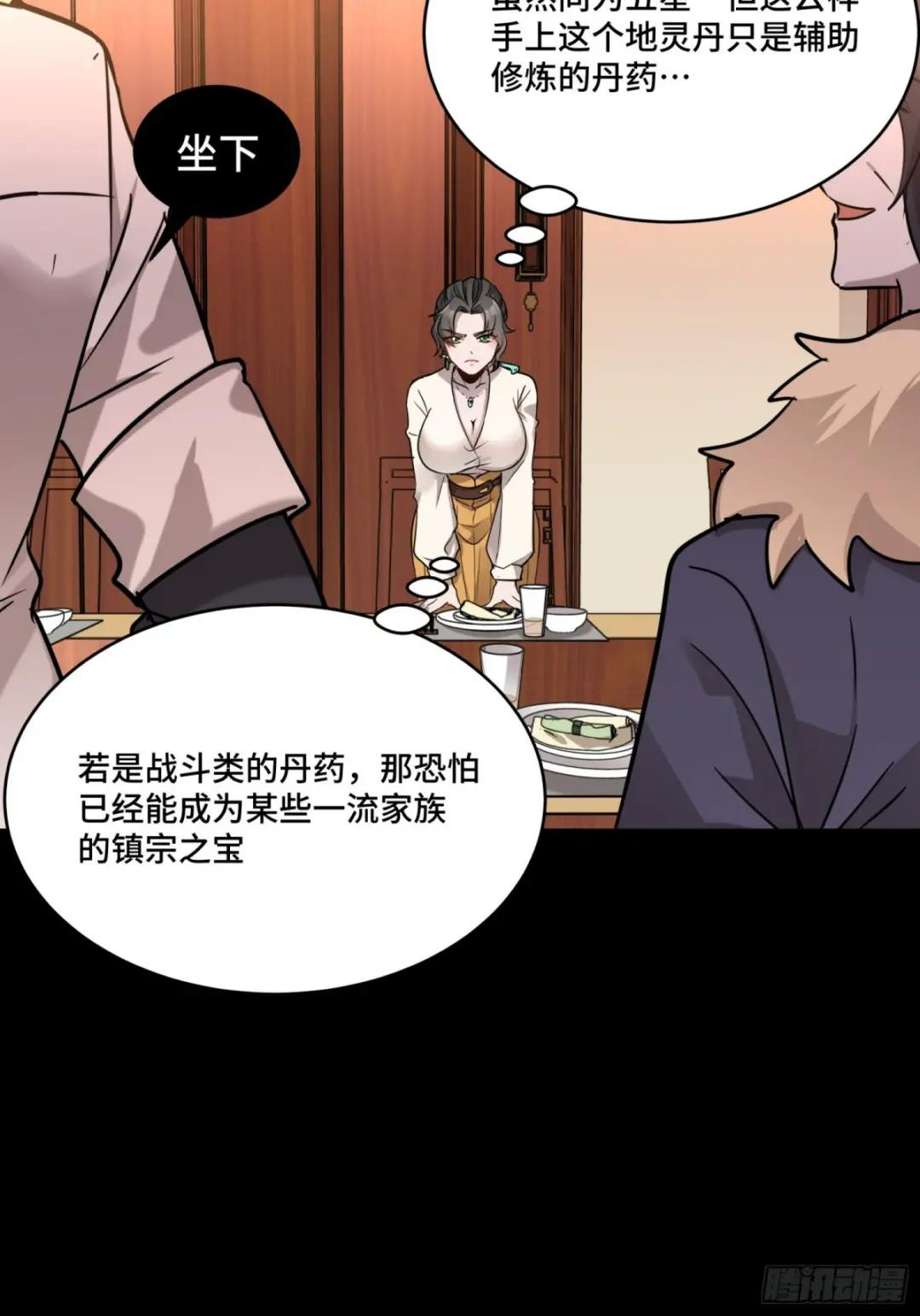 096 莫非宋家有内奸？ 第27页
