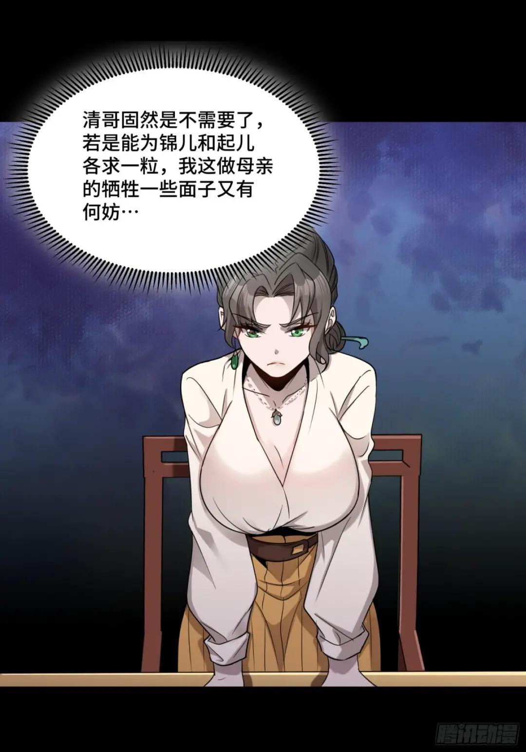 096 莫非宋家有内奸？ 第28页