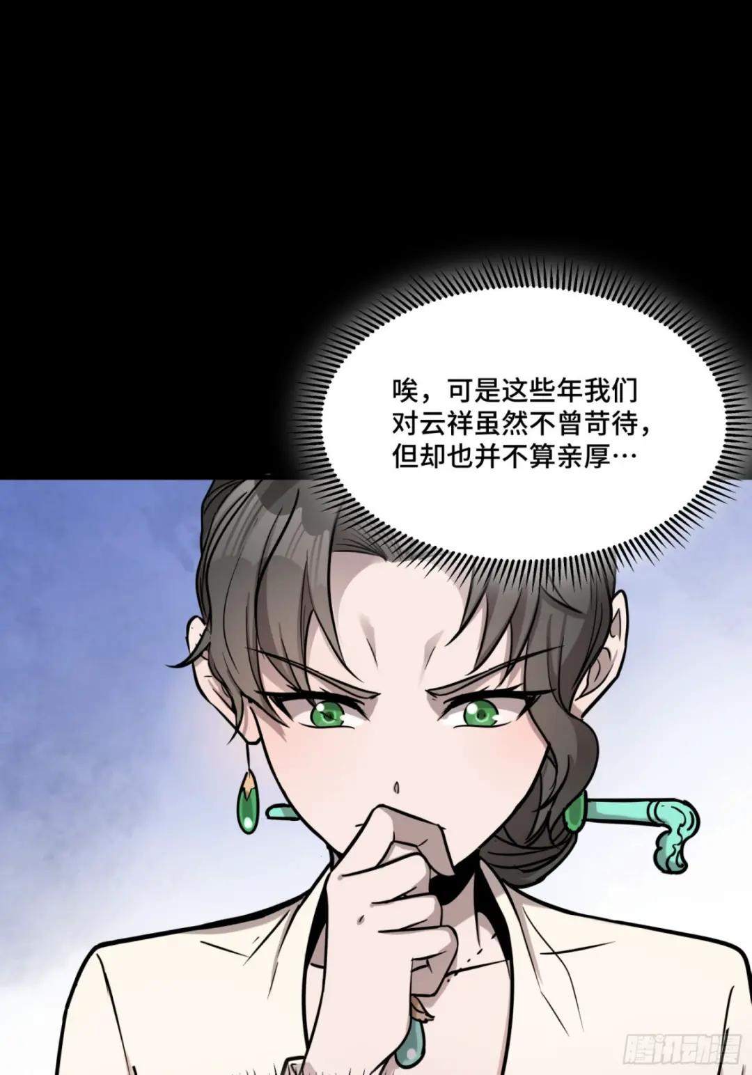 096 莫非宋家有内奸？ 第29页