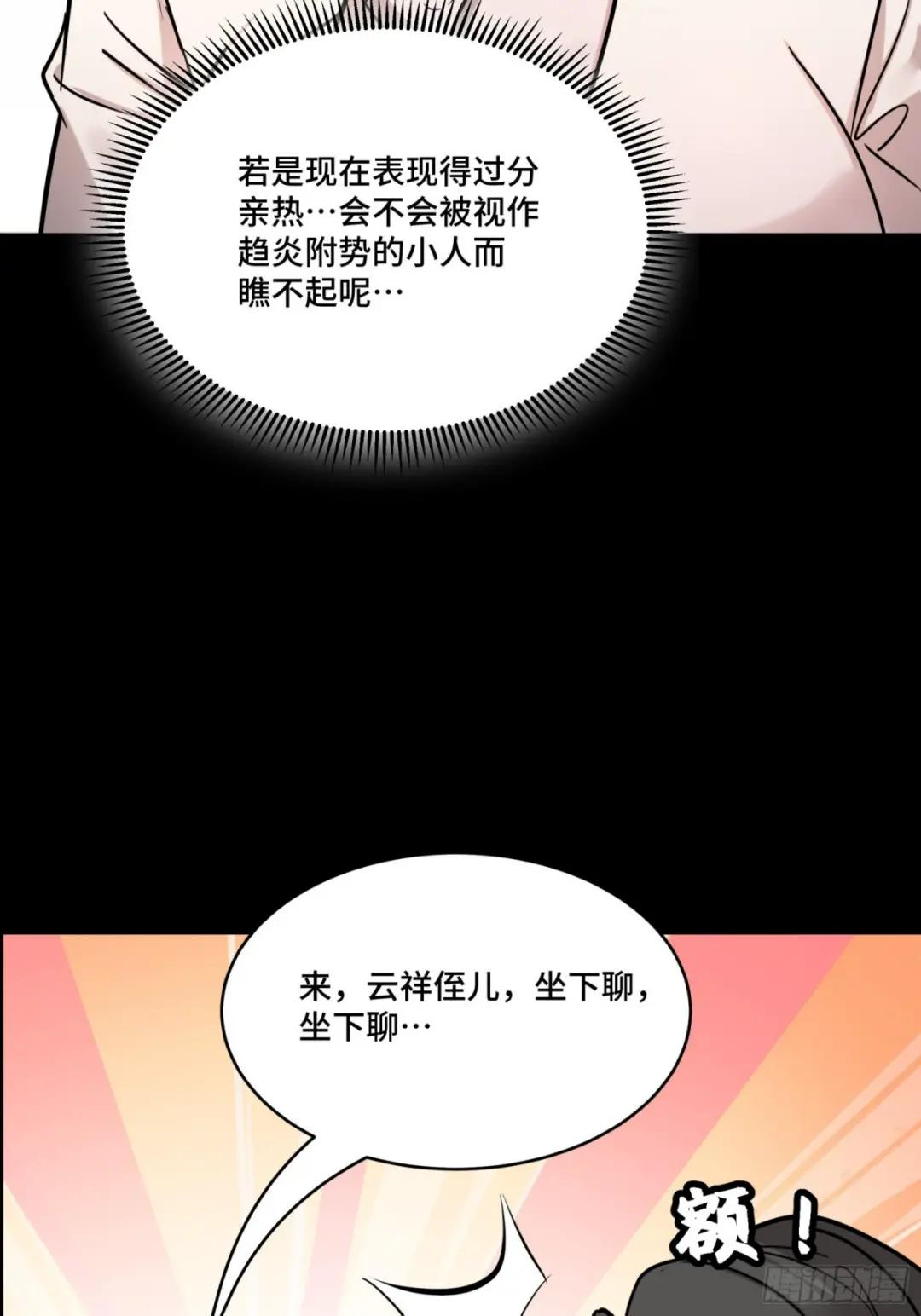 096 莫非宋家有内奸？ 第30页